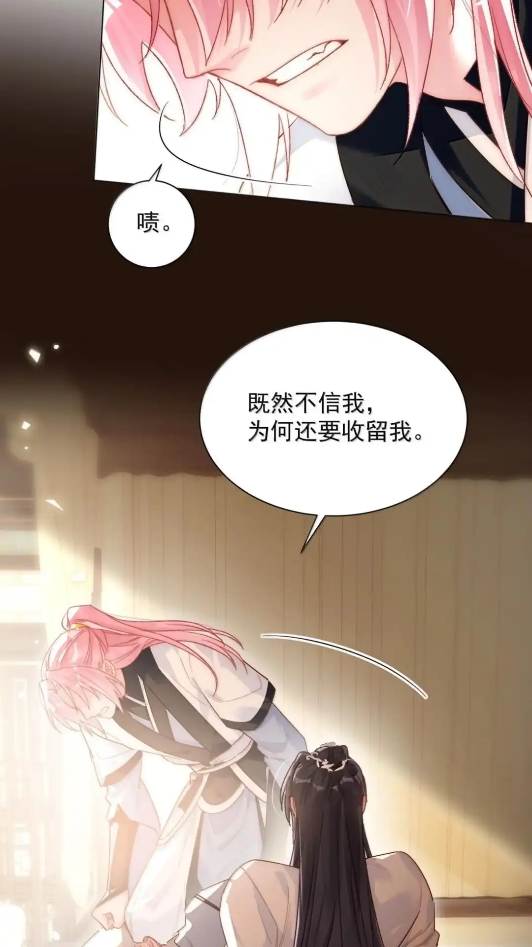 恶人想要抢救一下 188话 师父一起演个虐文吧！ 第29页