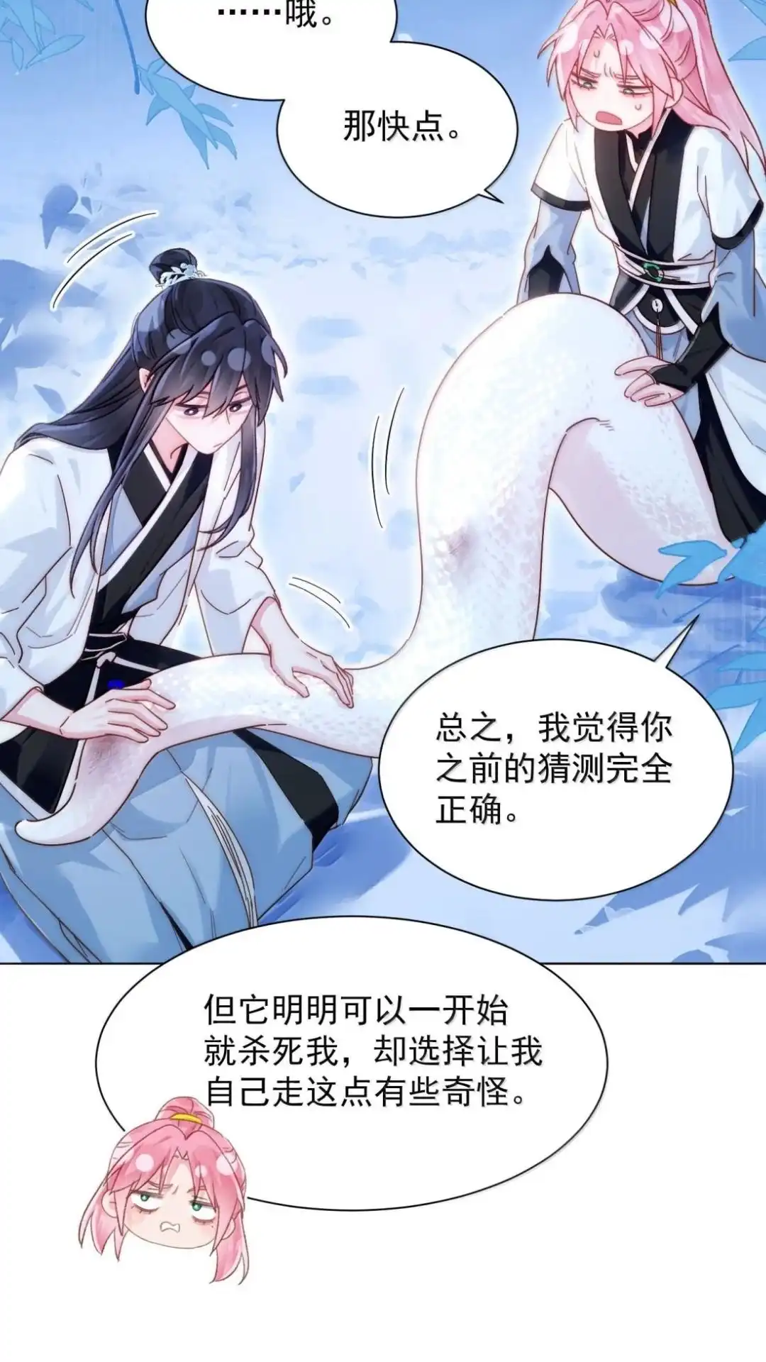 恶人想要抢救一下 188话 师父一起演个虐文吧！ 第50页