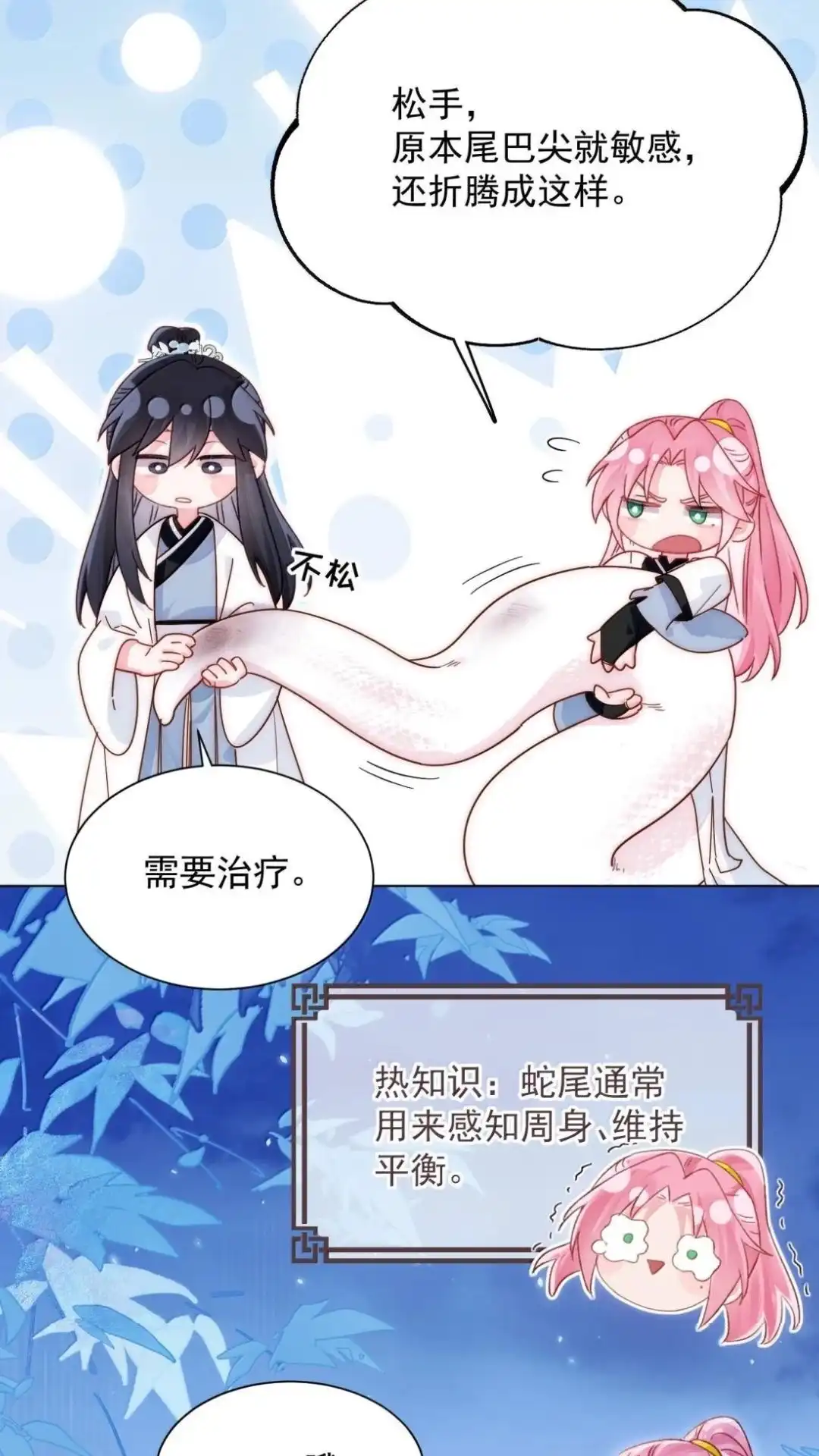 恶人想要抢救一下 188话 师父一起演个虐文吧！ 第49页