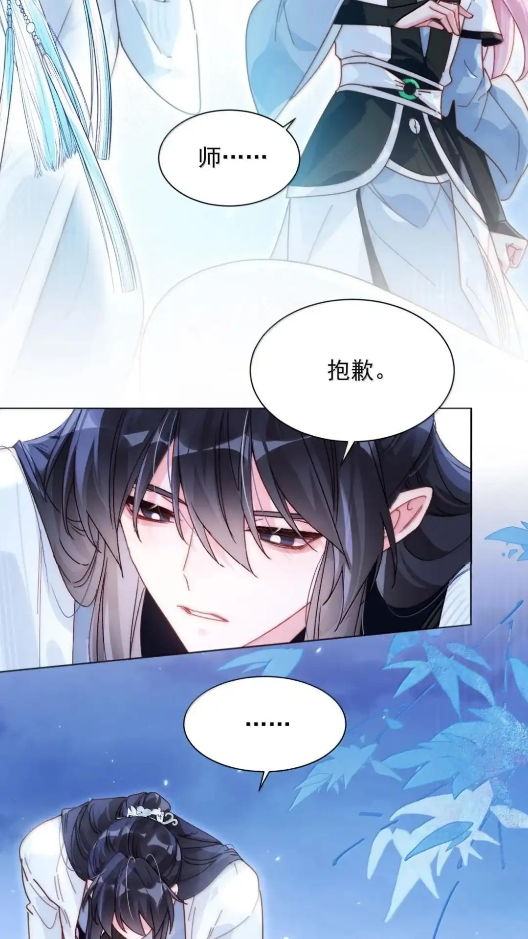 恶人想要抢救一下 188话 师父一起演个虐文吧！ 第46页