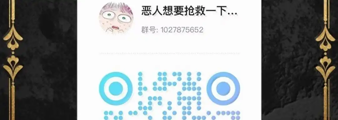 恶人想要抢救一下 188话 师父一起演个虐文吧！ 第66页