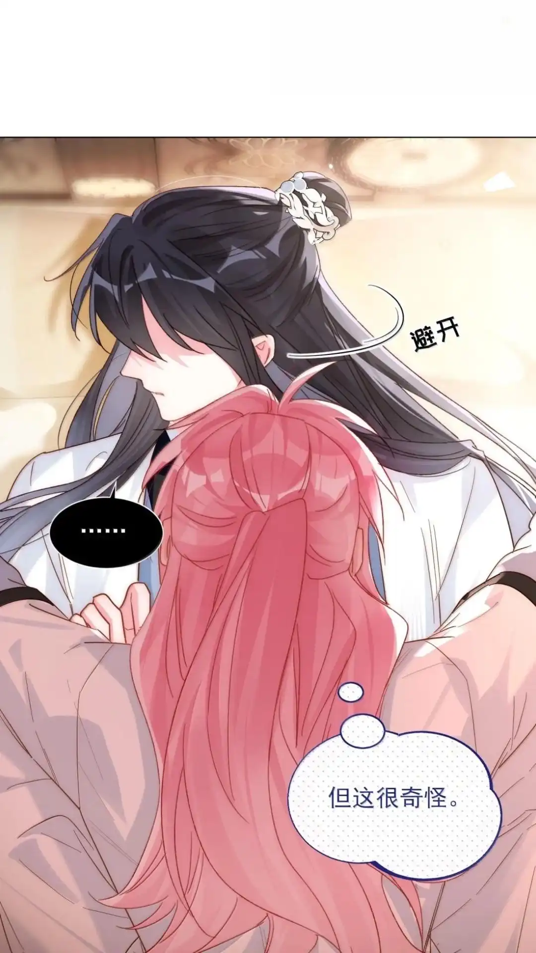 恶人想要抢救一下 188话 师父一起演个虐文吧！ 第23页
