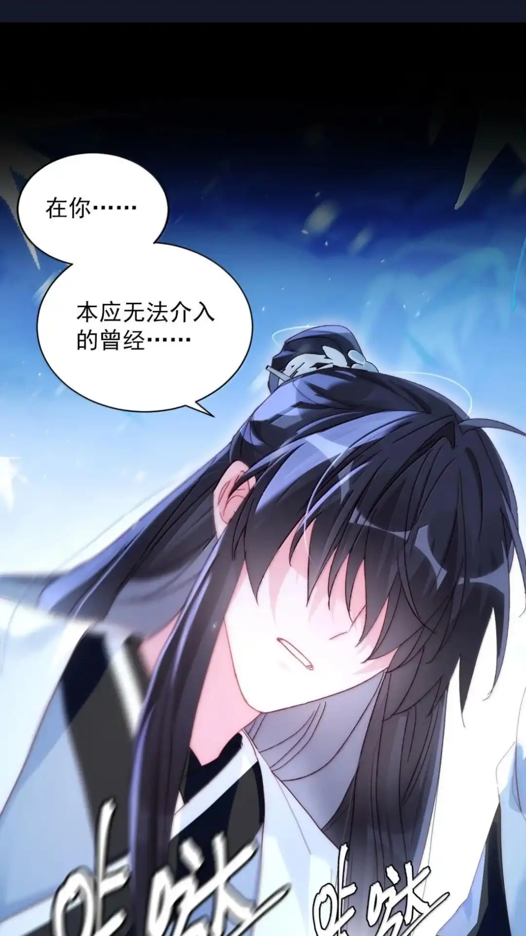 恶人想要抢救一下 189话 师父，低头 第1页