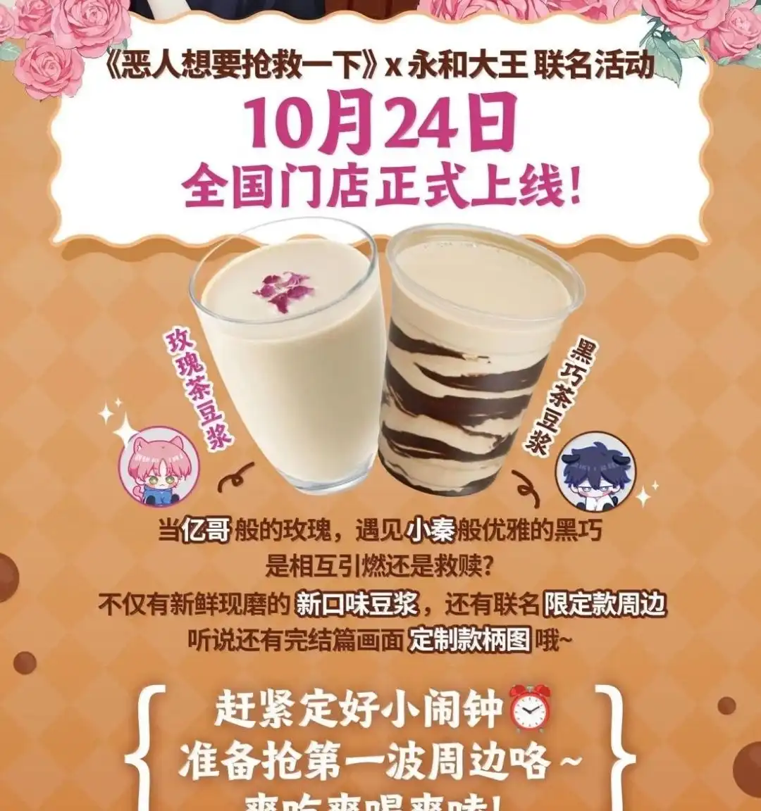 恶人想要抢救一下 189话 师父，低头 第56页