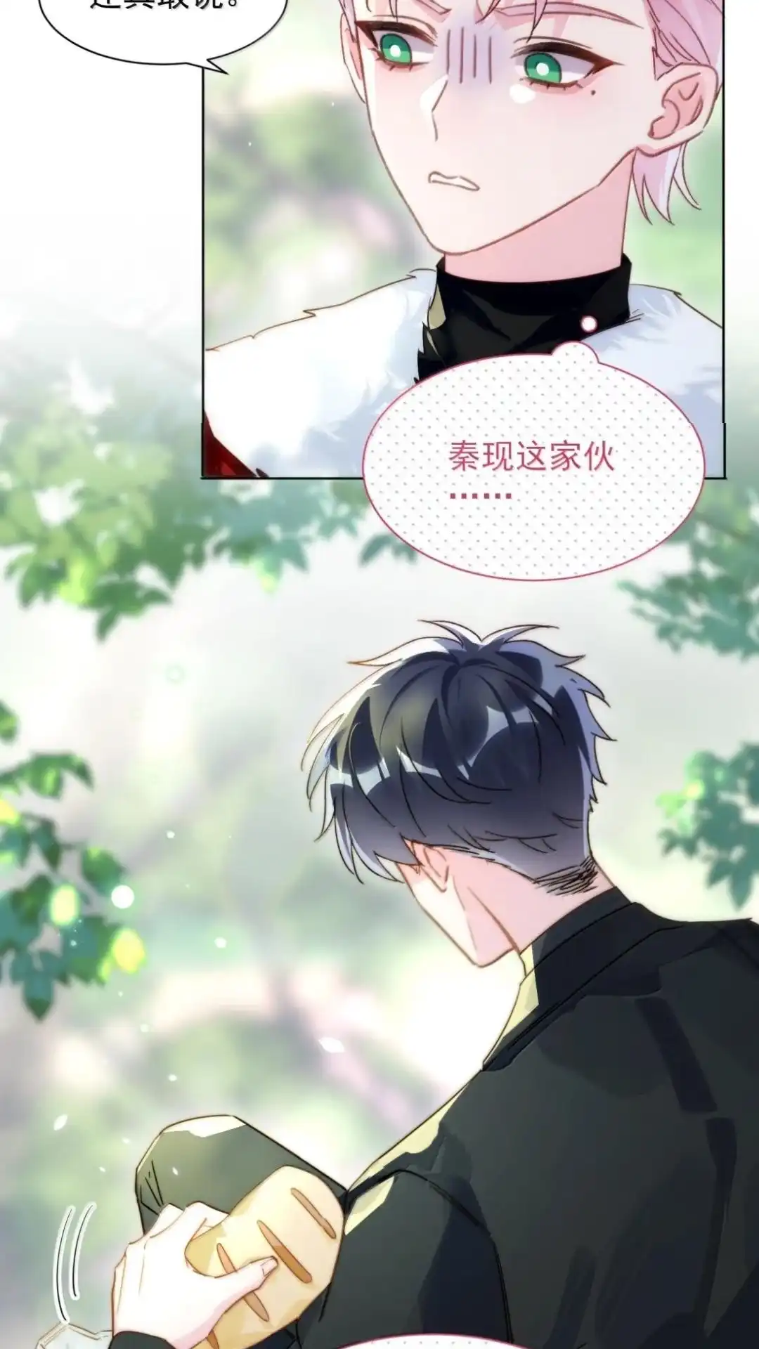 恶人想要抢救一下 189话 师父，低头 第43页