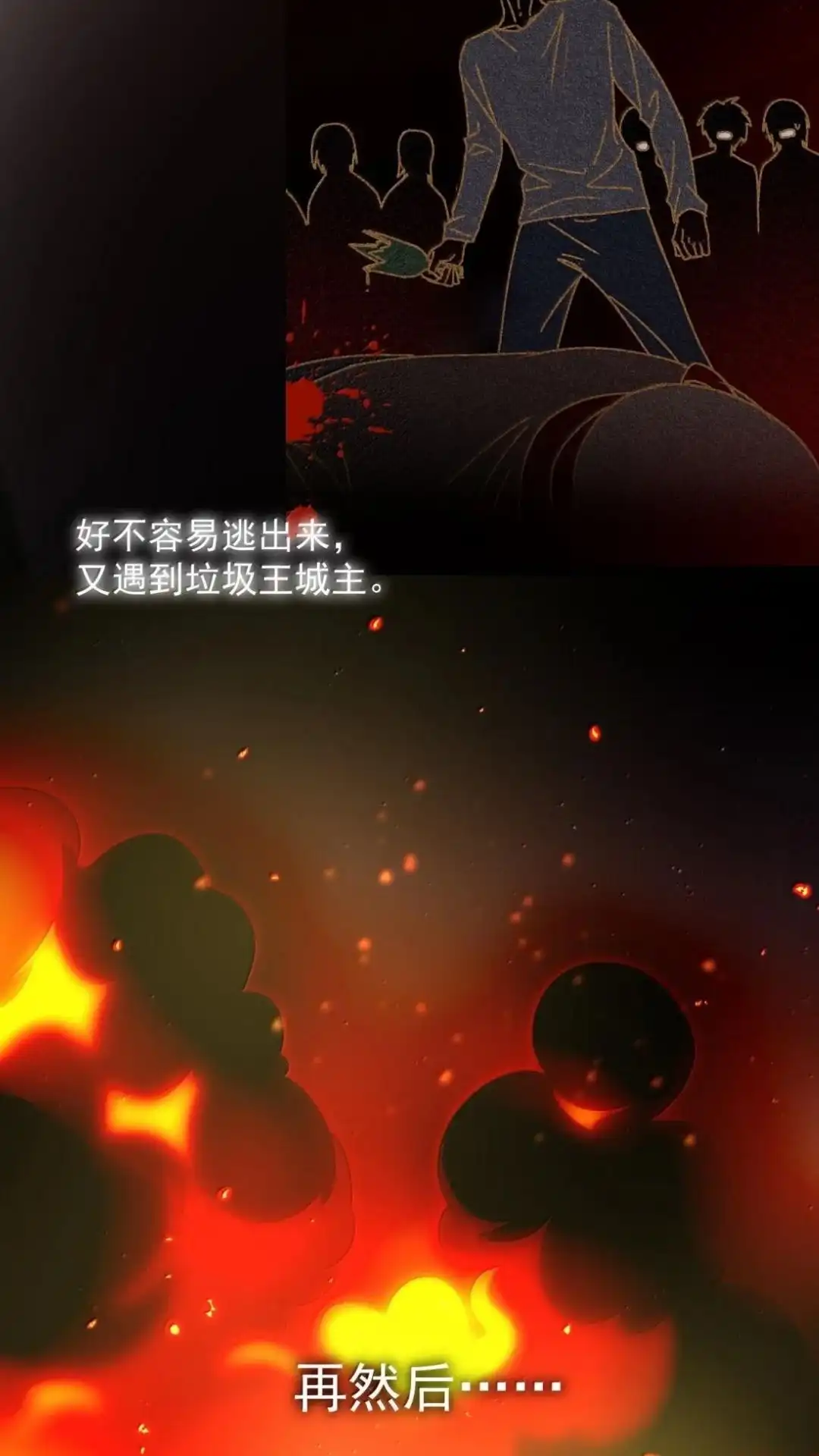恶人想要抢救一下 189话 师父，低头 第45页