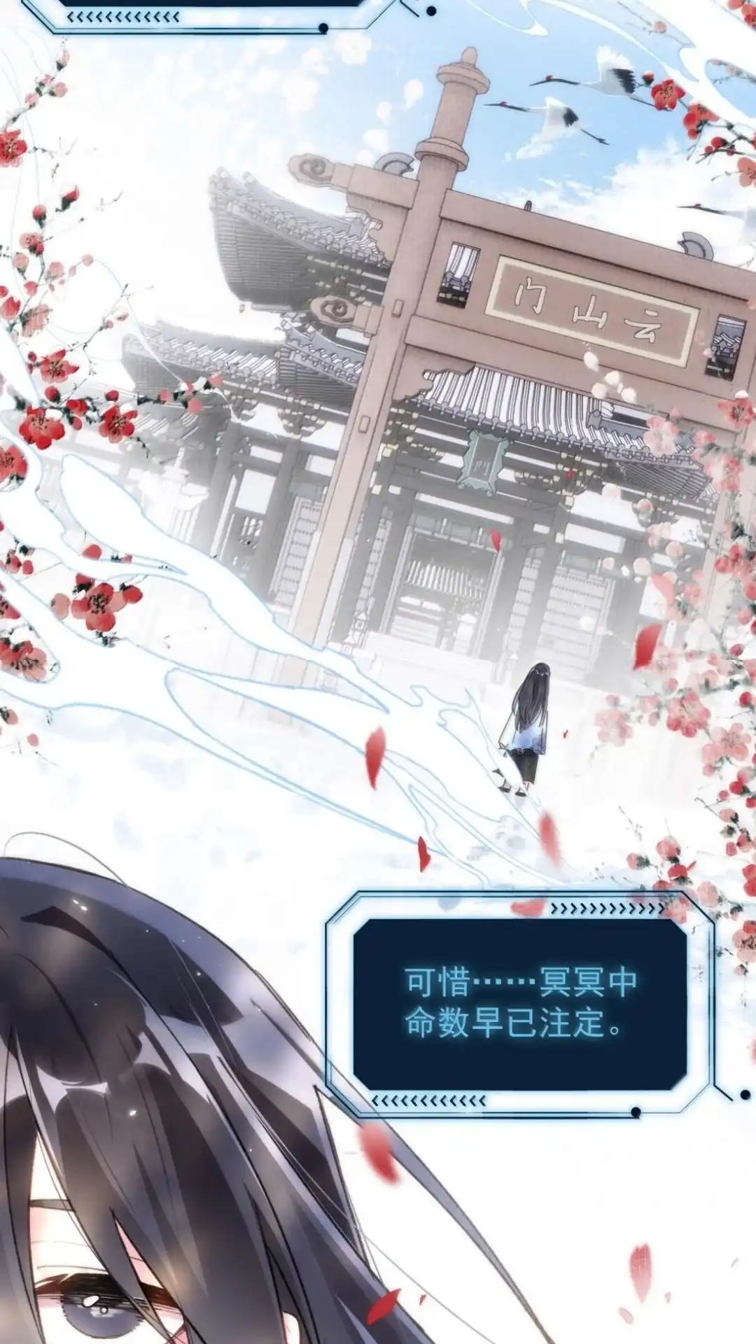 恶人想要抢救一下 189话 师父，低头 第8页