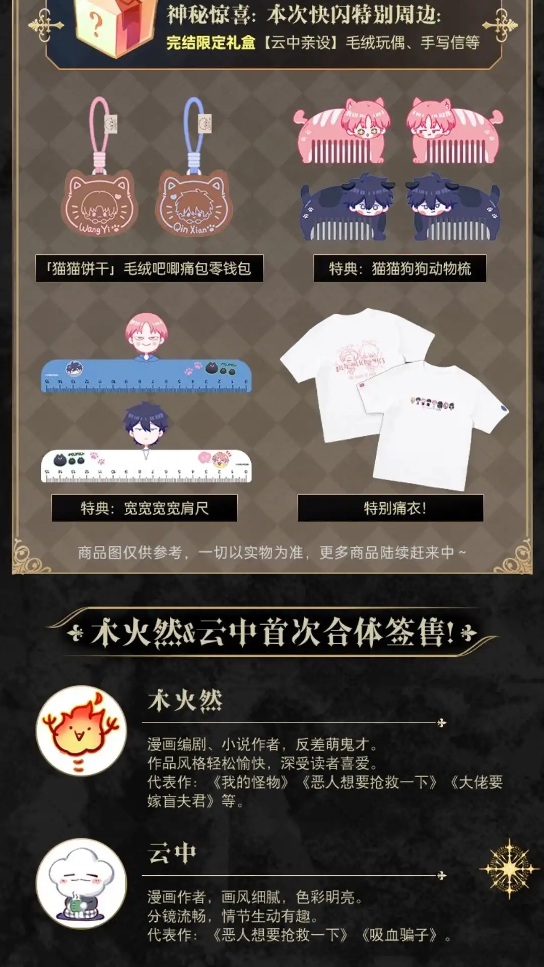 恶人想要抢救一下 活动来袭一—， 恶抢12月上海大悦城完 第3页