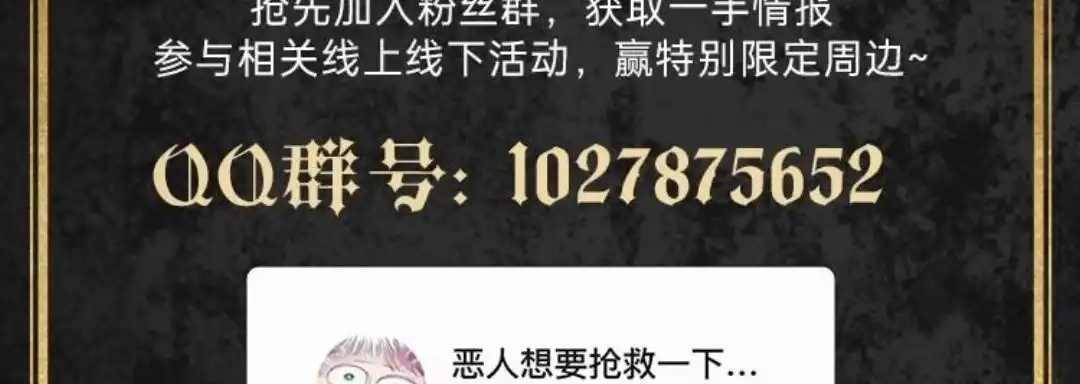 恶人想要抢救一下 活动来袭一—， 恶抢12月上海大悦城完 第6页