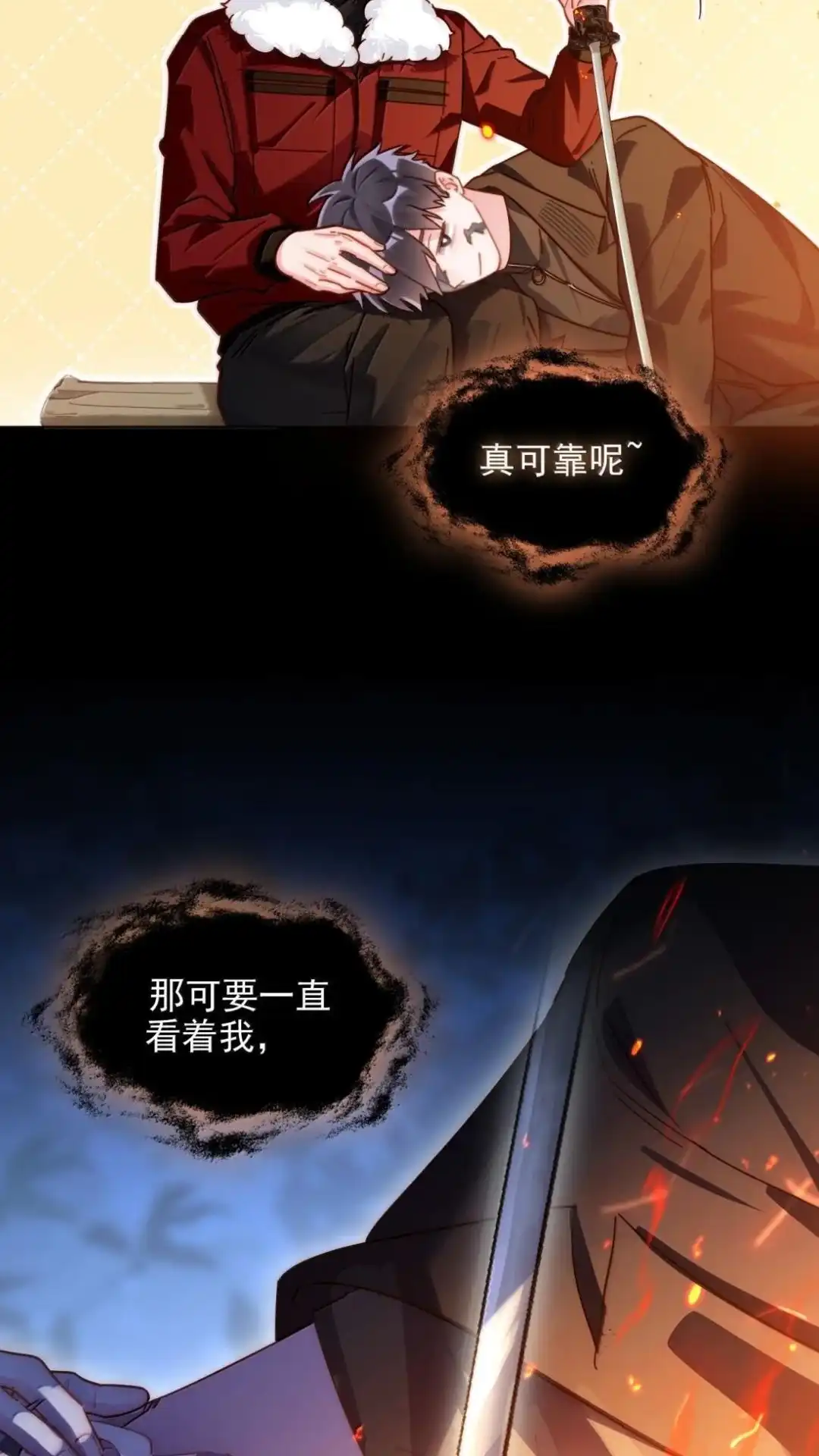 恶人想要抢救一下 190话 秦，我啊，不懂悲伤的 第37页