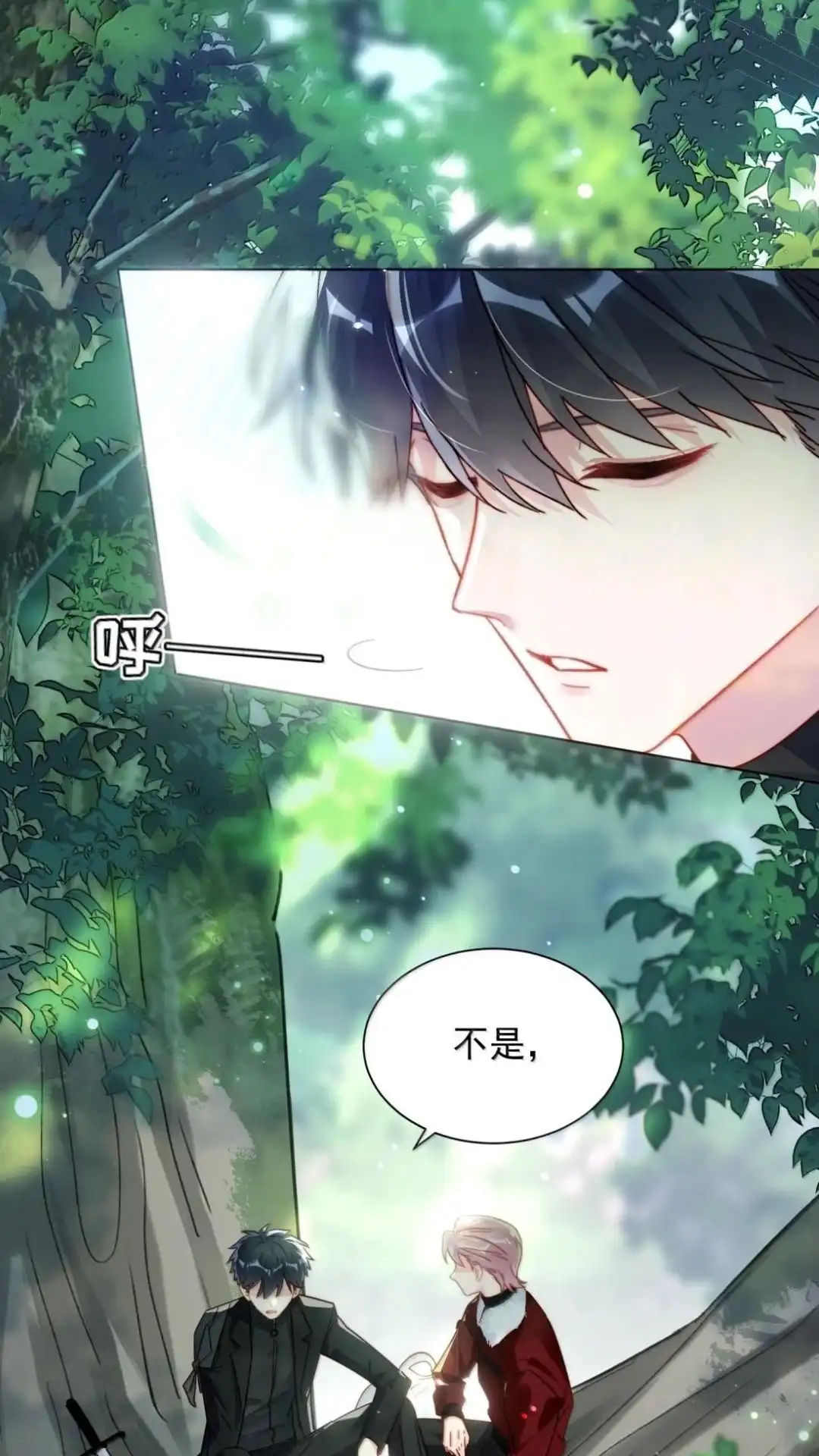 恶人想要抢救一下 190话 秦，我啊，不懂悲伤的 第10页