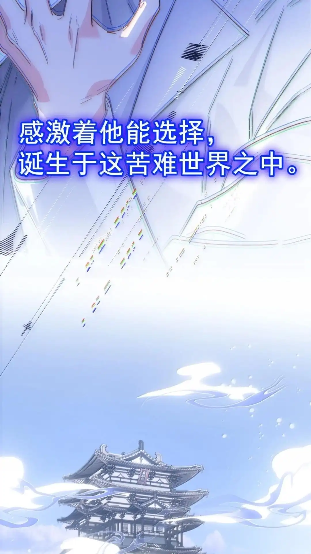 恶人想要抢救一下 191话 你还记得那变傻药啊！ 第20页