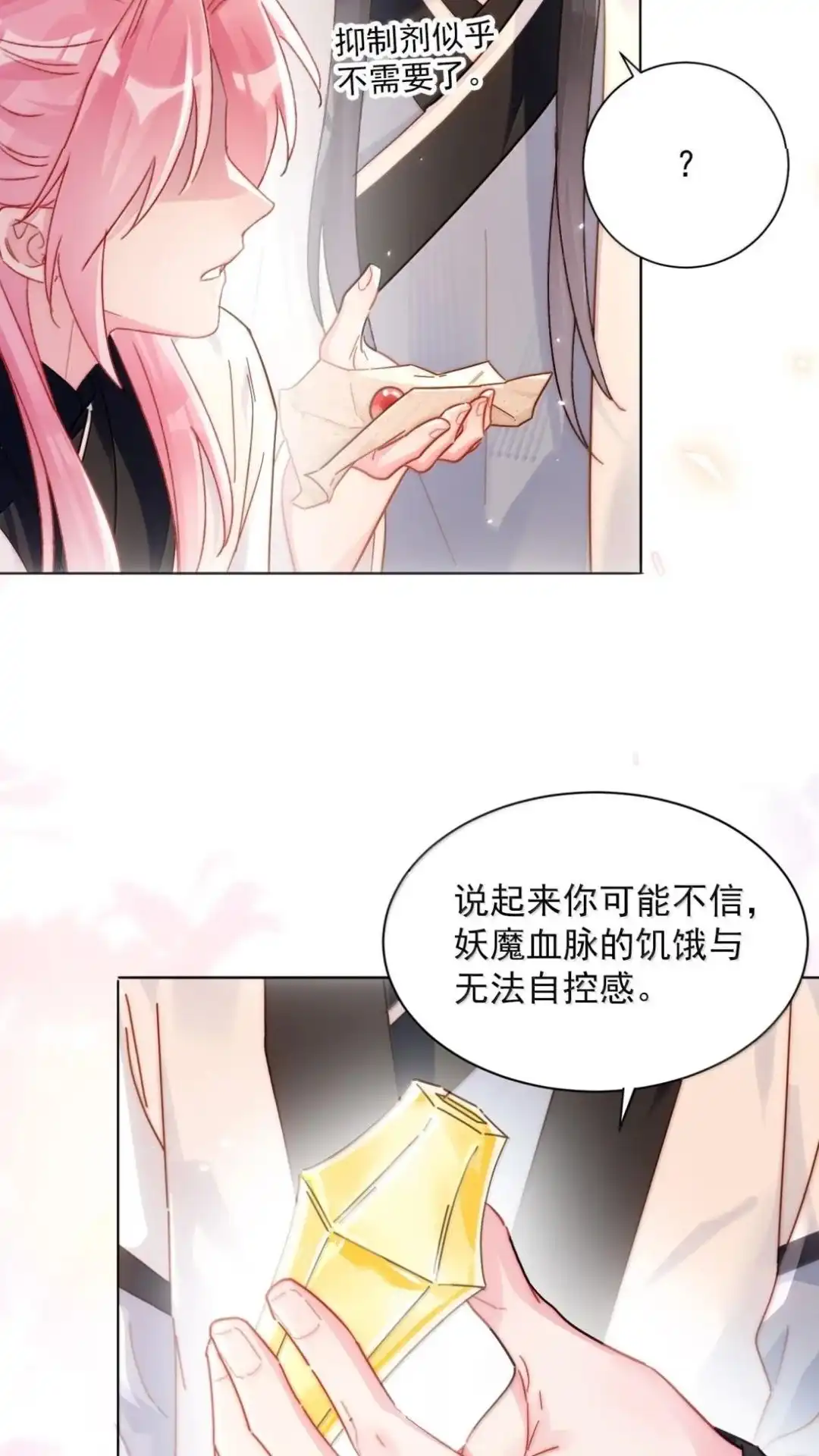 恶人想要抢救一下 191话 你还记得那变傻药啊！ 第56页