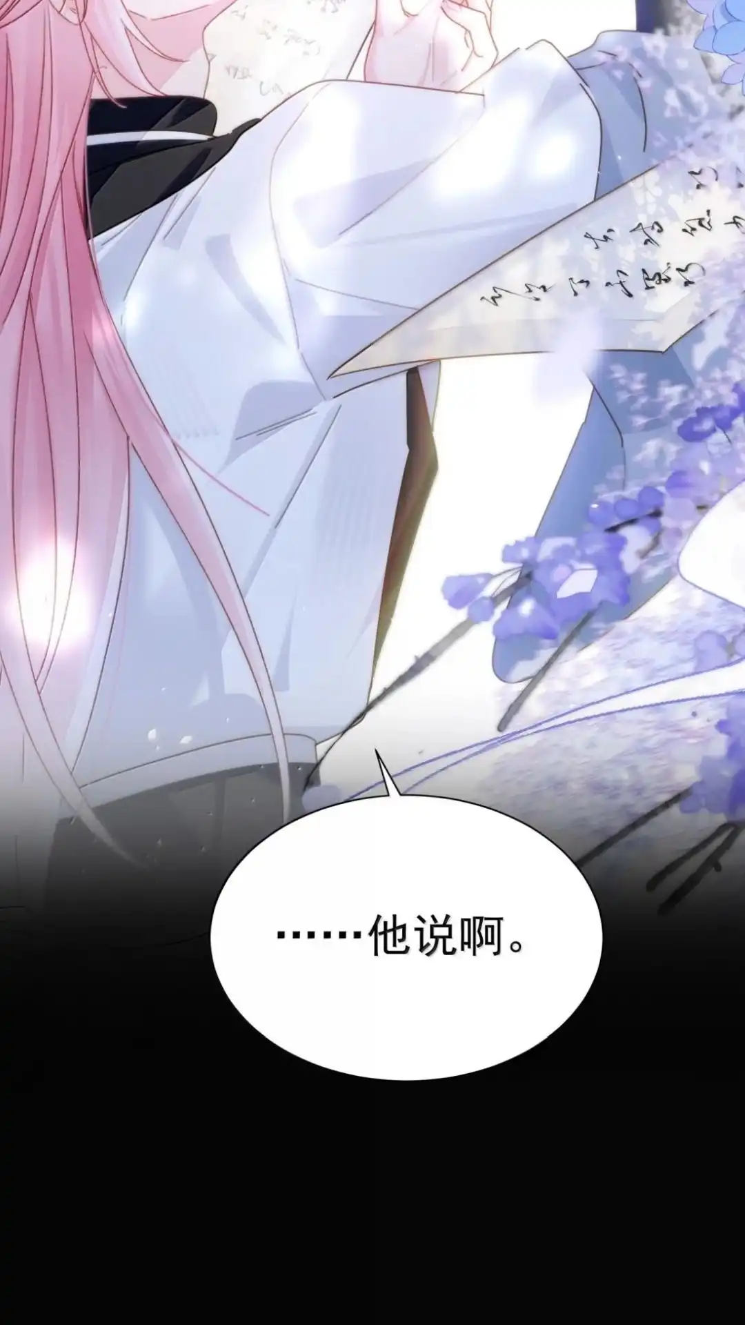 恶人想要抢救一下 192话 你猜师父说了什么？ 第29页