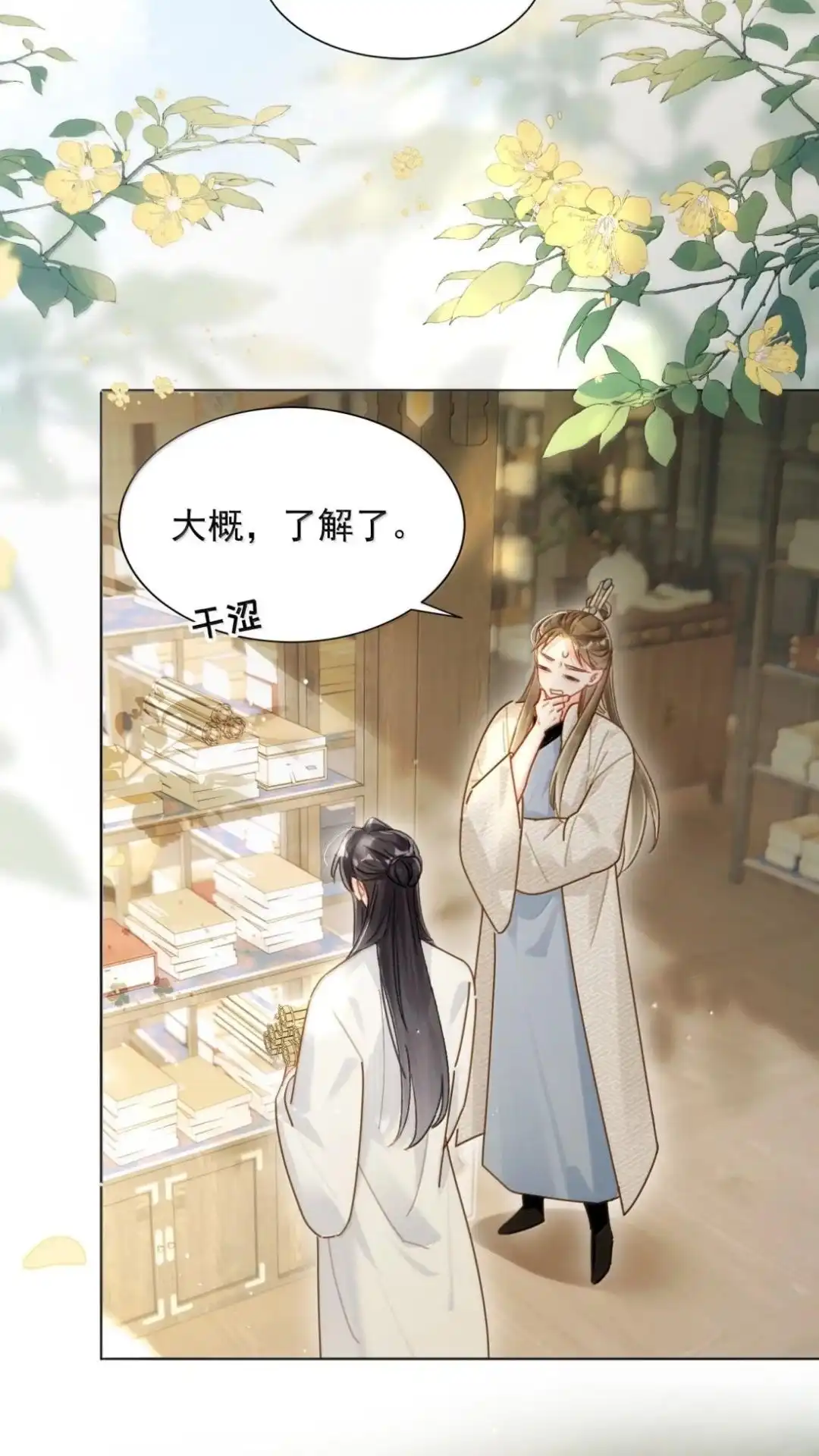 恶人想要抢救一下 192话 你猜师父说了什么？ 第35页