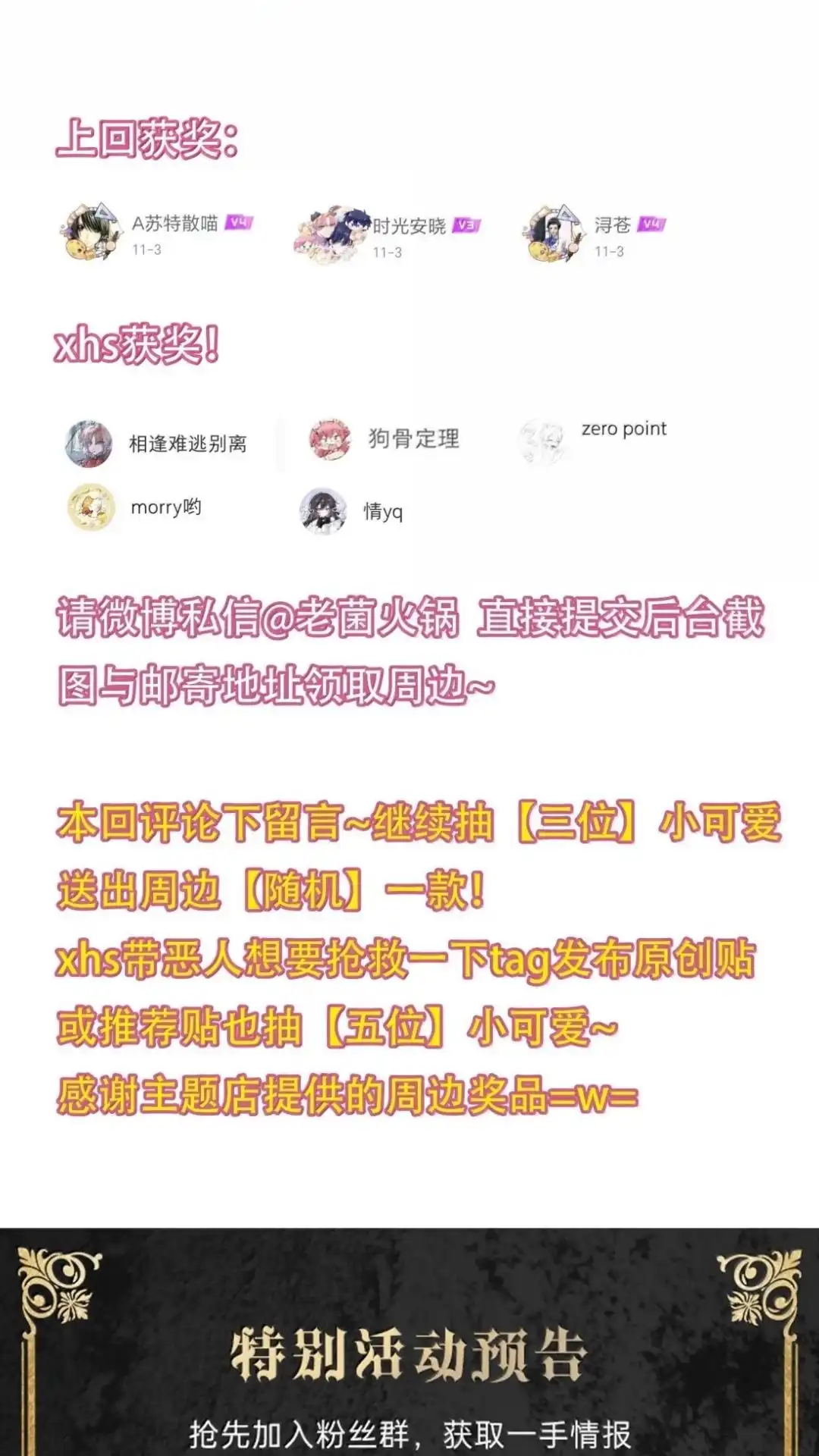 恶人想要抢救一下 192话 你猜师父说了什么？ 第62页
