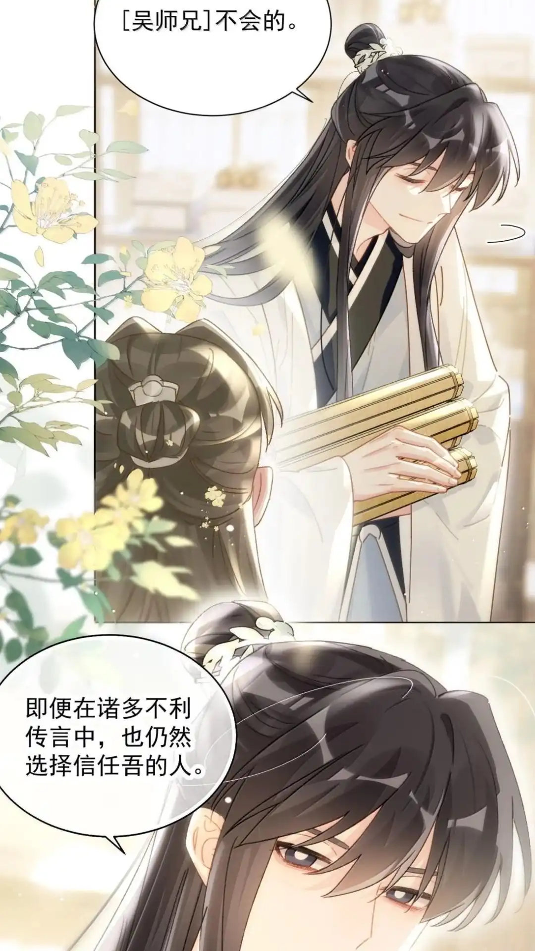 恶人想要抢救一下 192话 你猜师父说了什么？ 第39页