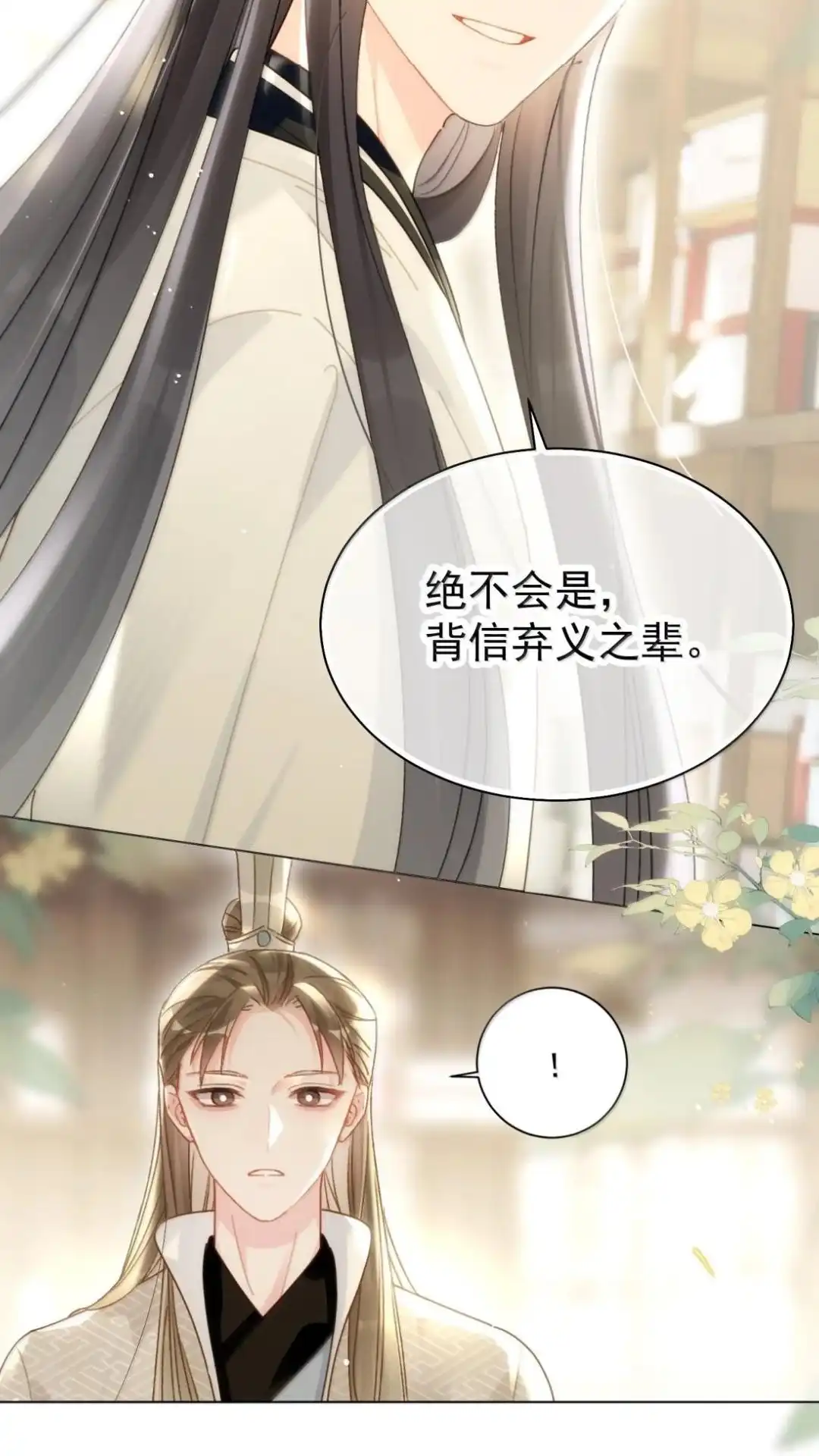 恶人想要抢救一下 192话 你猜师父说了什么？ 第40页