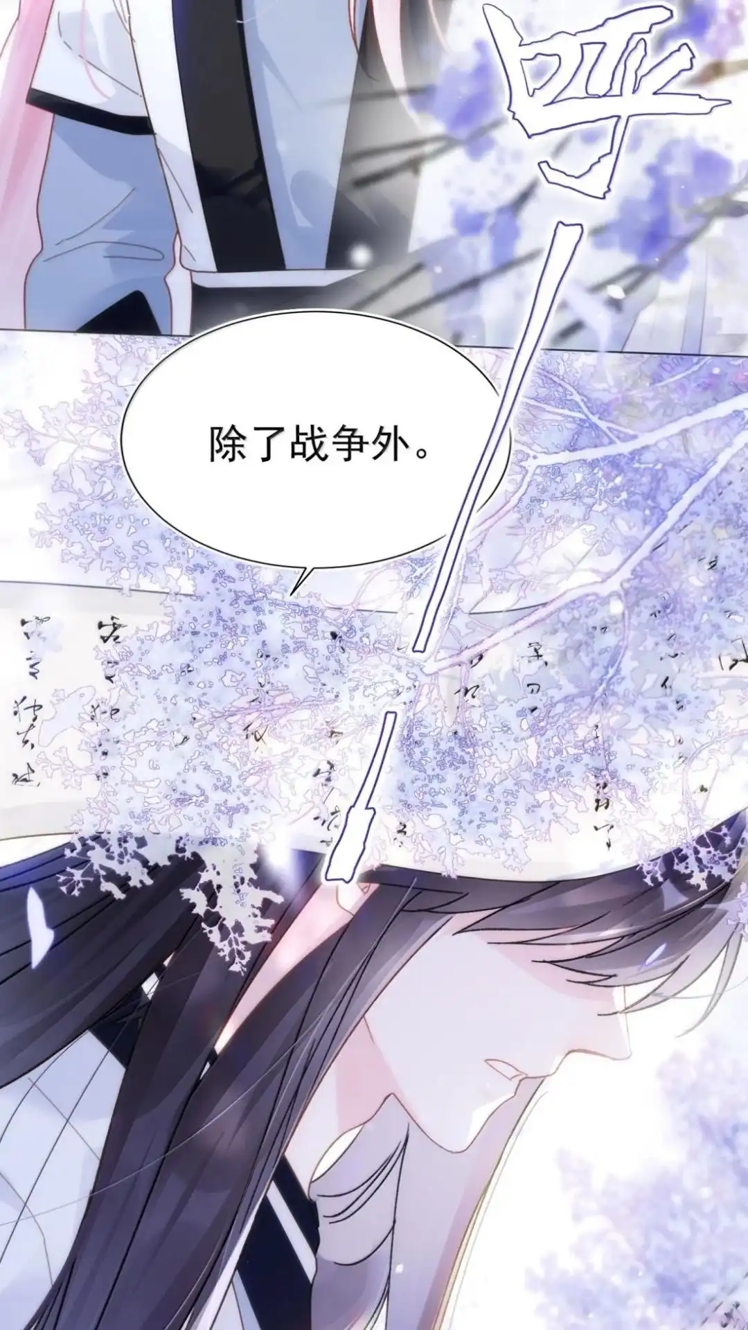 恶人想要抢救一下 192话 你猜师父说了什么？ 第54页