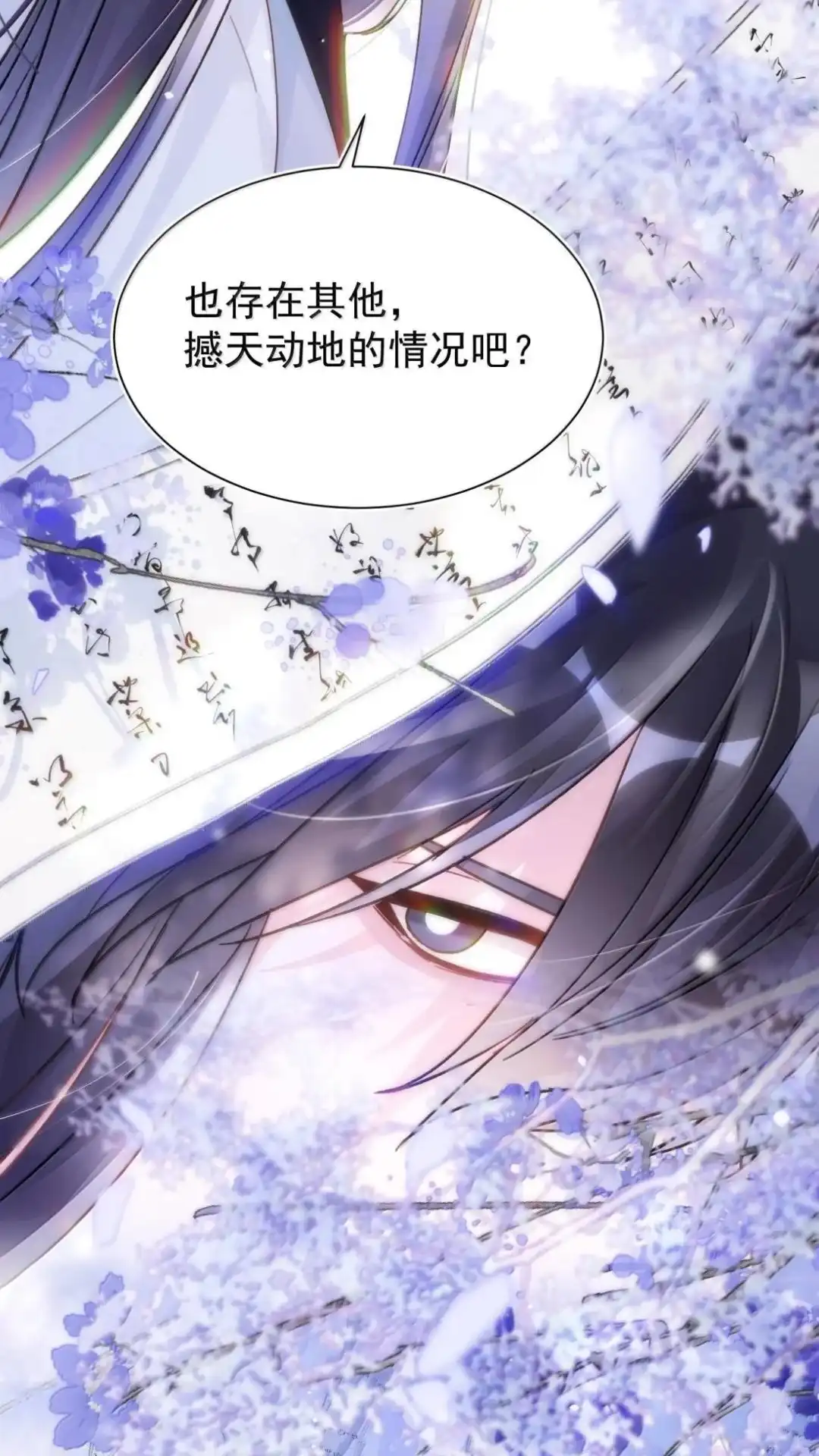 恶人想要抢救一下 192话 你猜师父说了什么？ 第55页