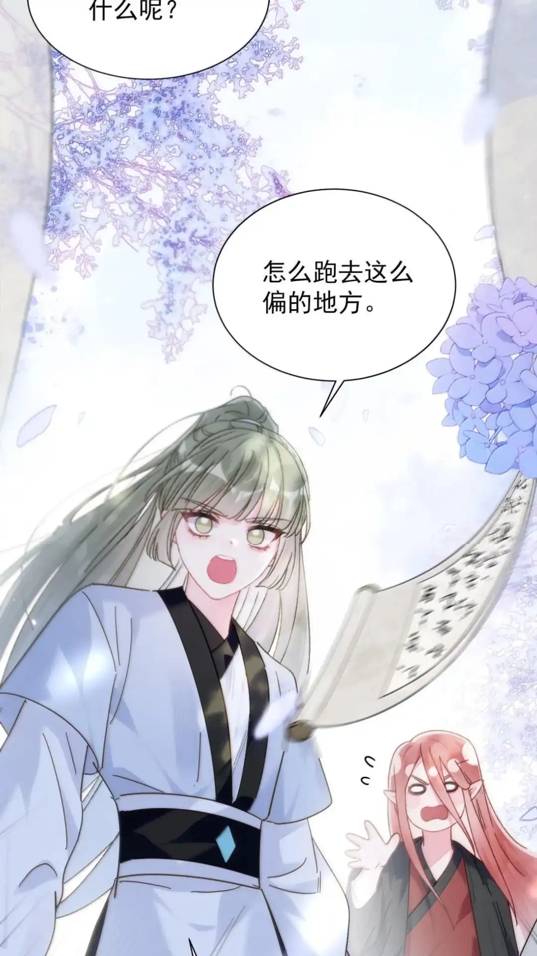 恶人想要抢救一下 192话 你猜师父说了什么？ 第3页