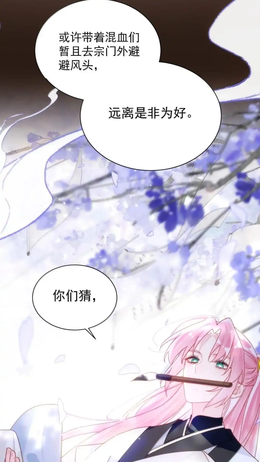 恶人想要抢救一下 192话 你猜师父说了什么？ 第26页