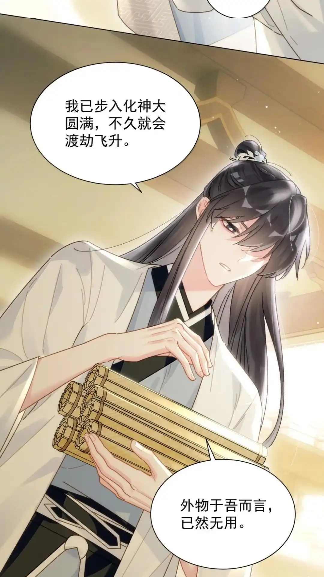 恶人想要抢救一下 192话 你猜师父说了什么？ 第37页
