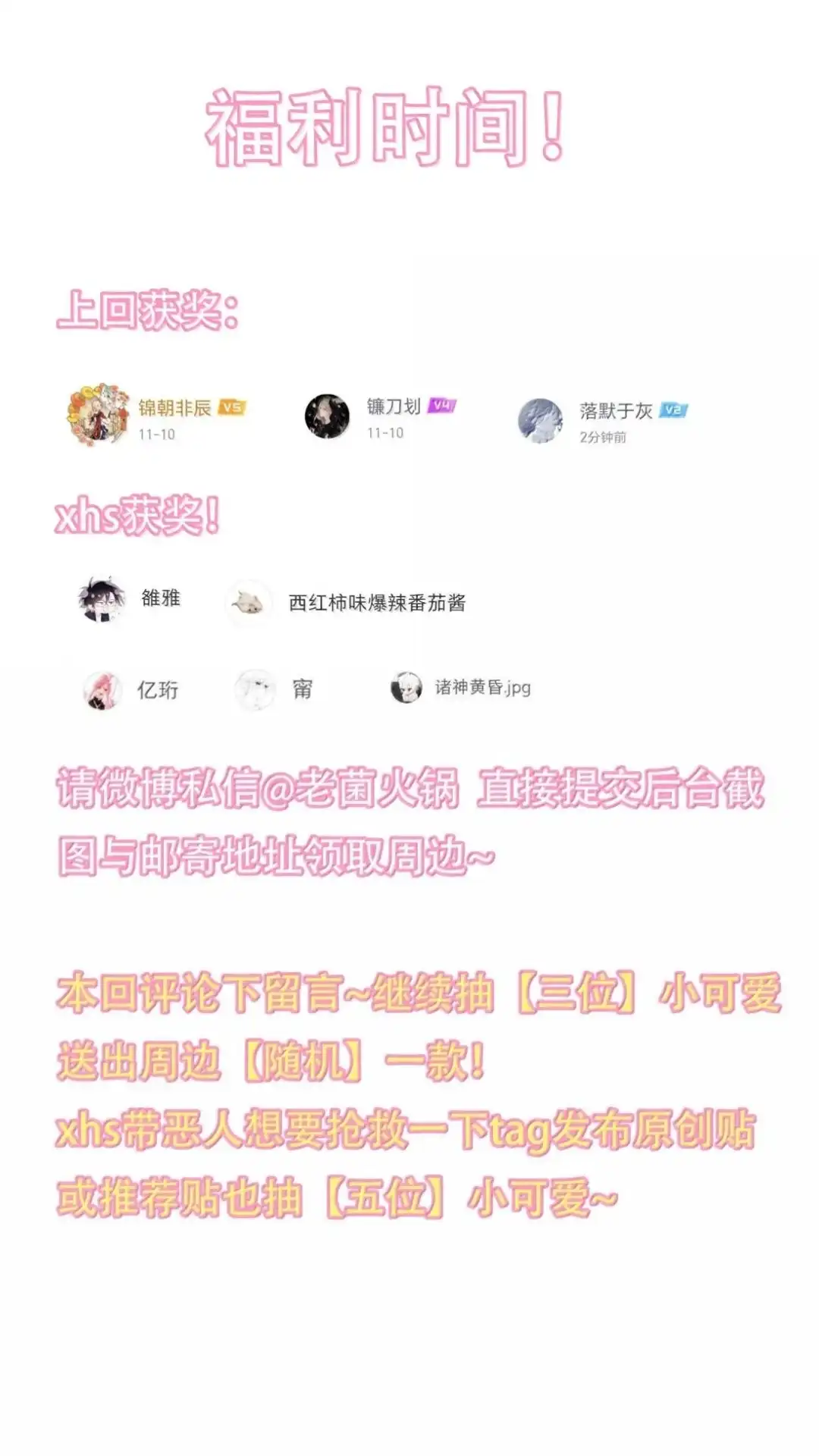 恶人想要抢救一下 193话 我确实是个旁观者 第61页