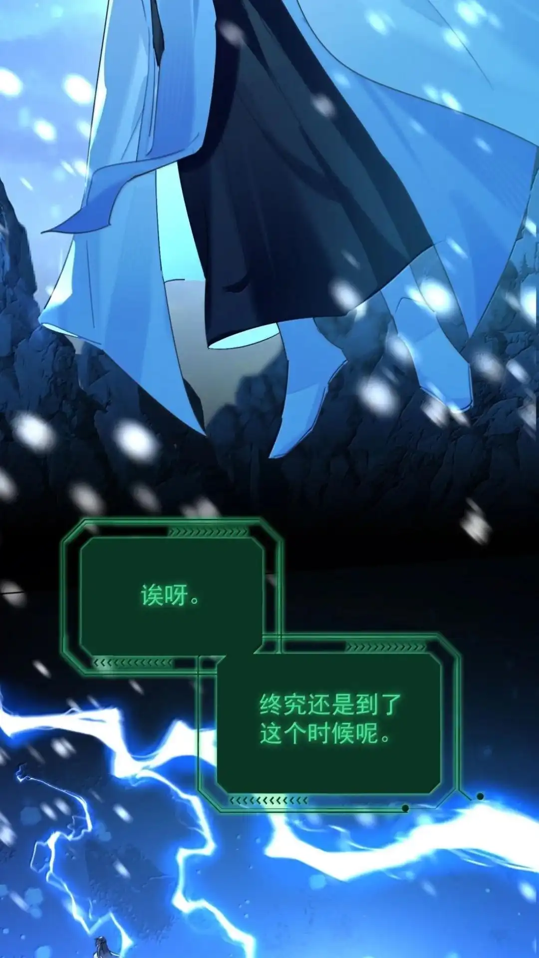 恶人想要抢救一下 193话 我确实是个旁观者 第56页