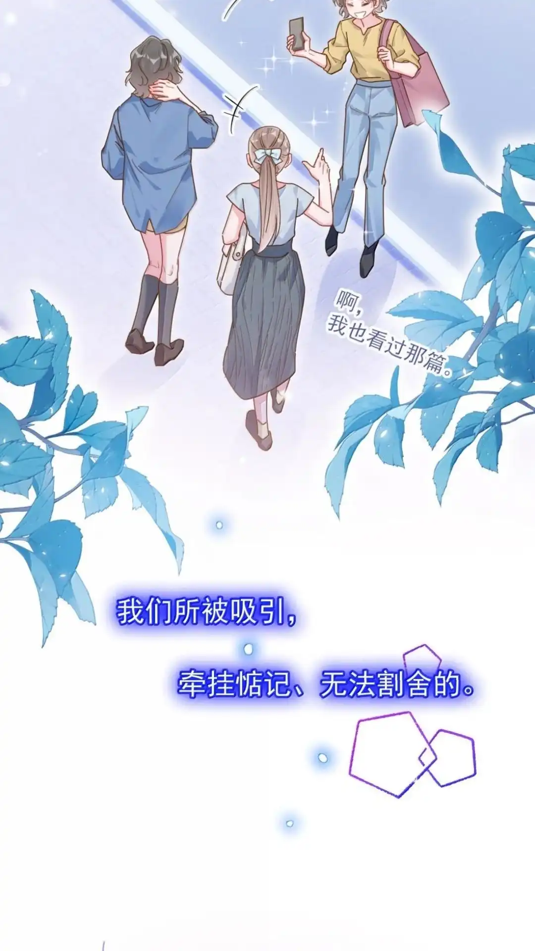 恶人想要抢救一下 193话 我确实是个旁观者 第40页