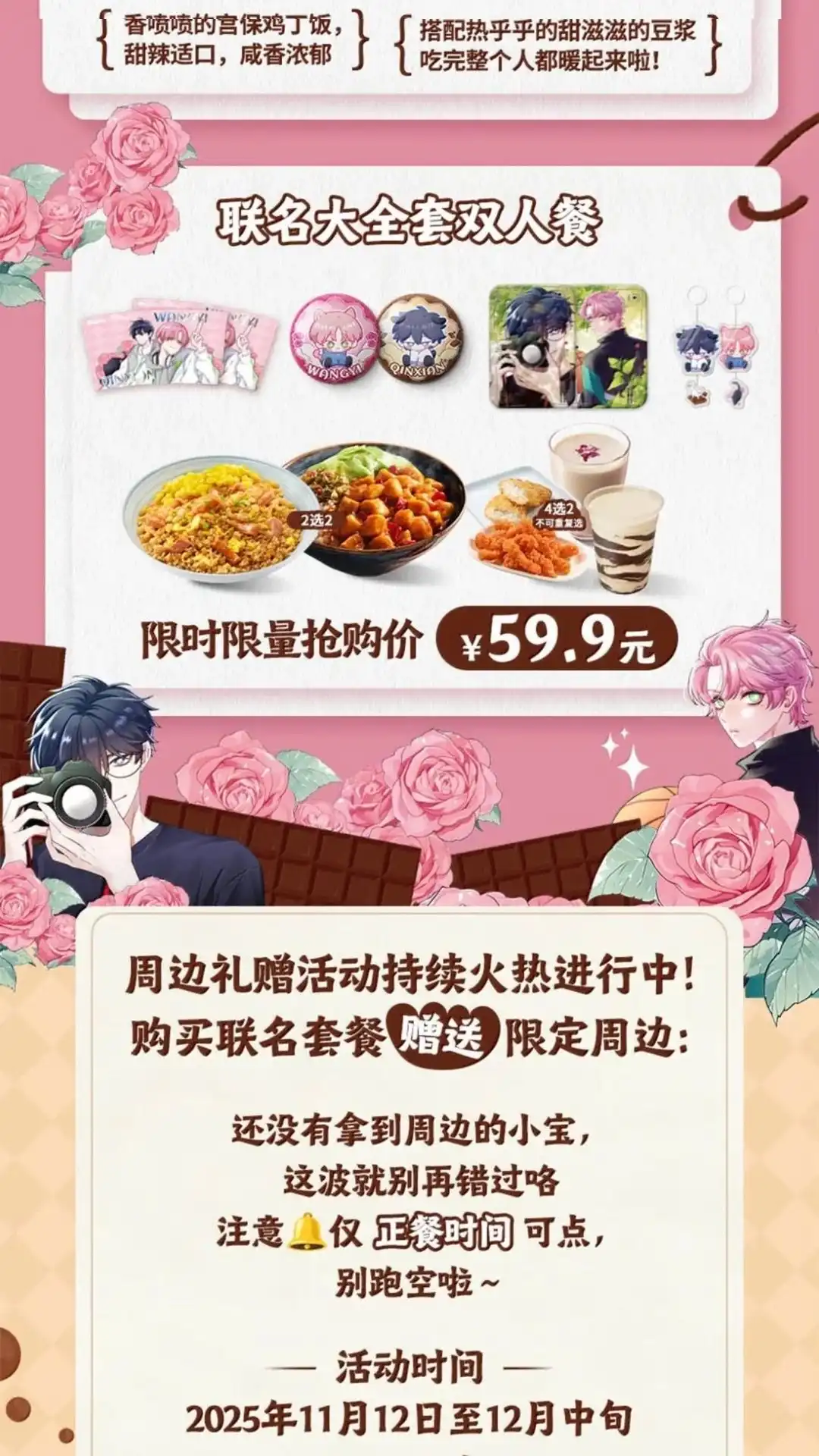 恶人想要抢救一下 193话 我确实是个旁观者 第63页