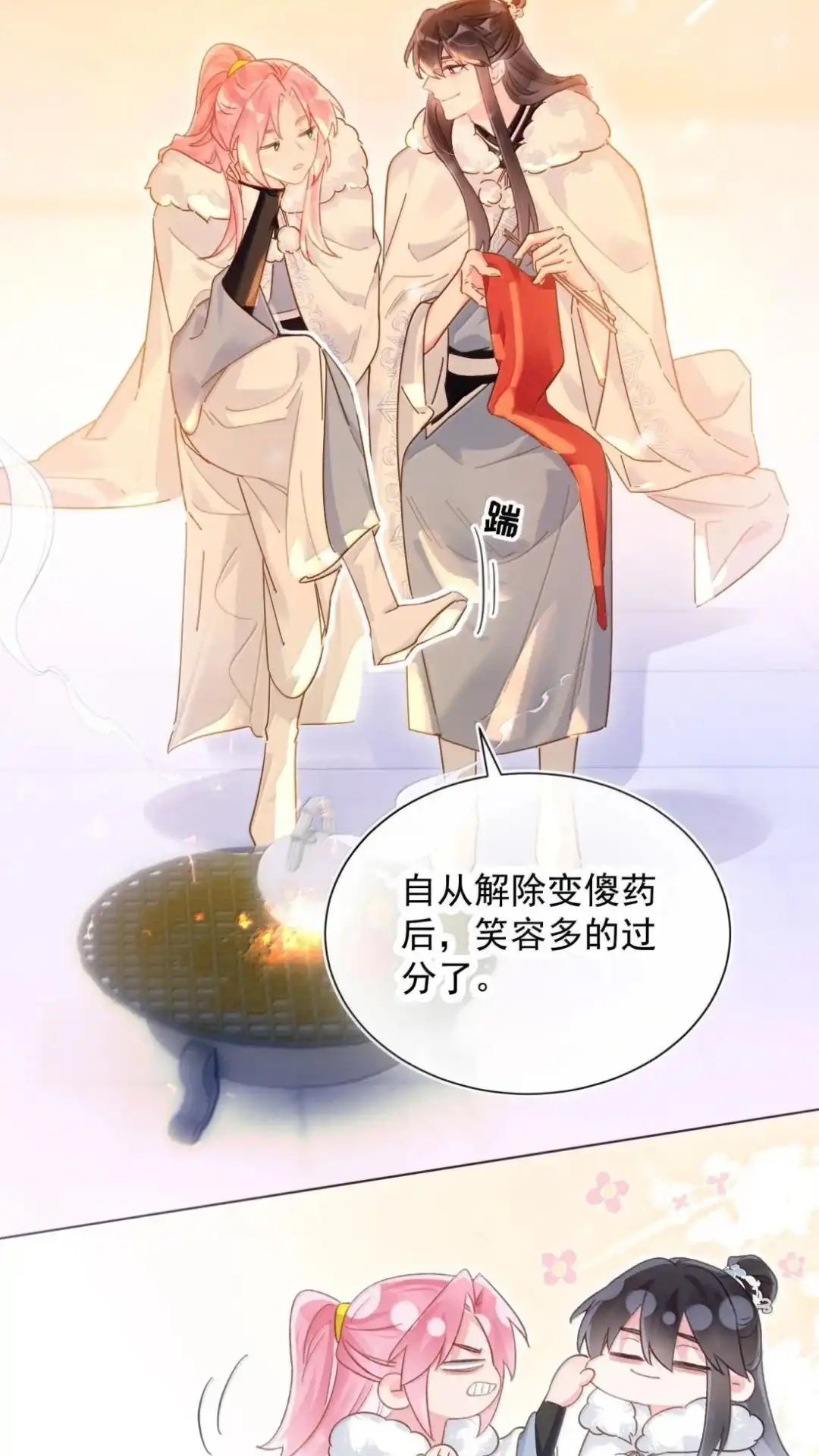 恶人想要抢救一下 193话 我确实是个旁观者 第24页