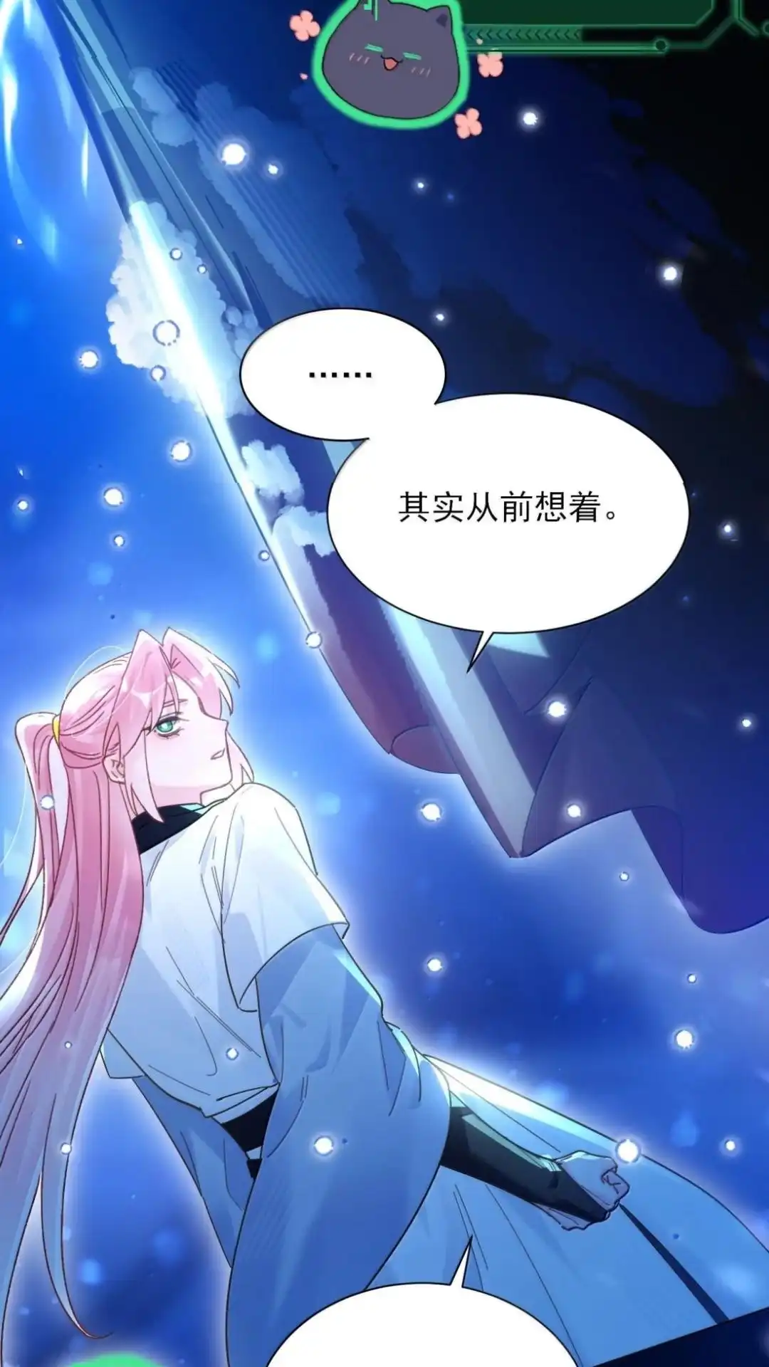 恶人想要抢救一下 194话一颗种子 第2页