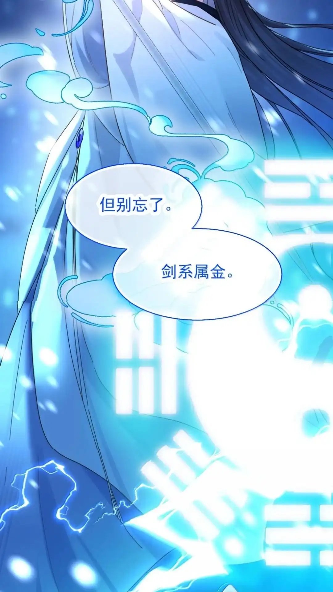 恶人想要抢救一下 194话一颗种子 第15页