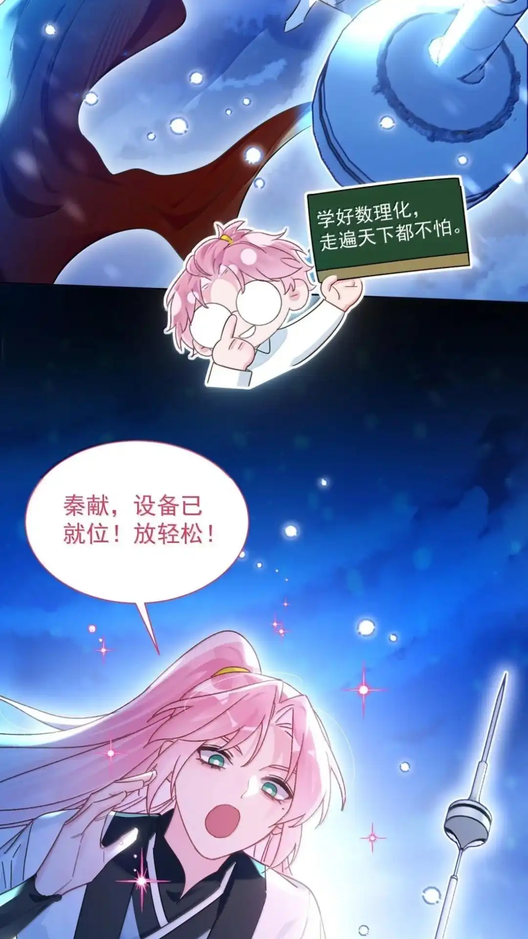 恶人想要抢救一下 194话一颗种子 第10页