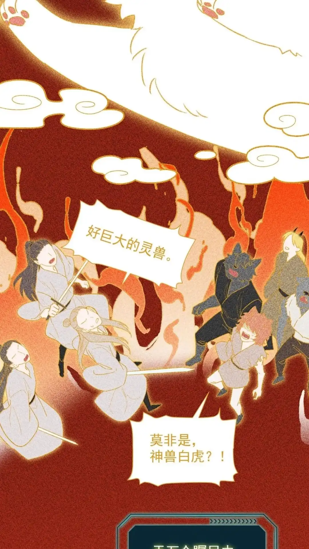 恶人想要抢救一下 194话一颗种子 第41页