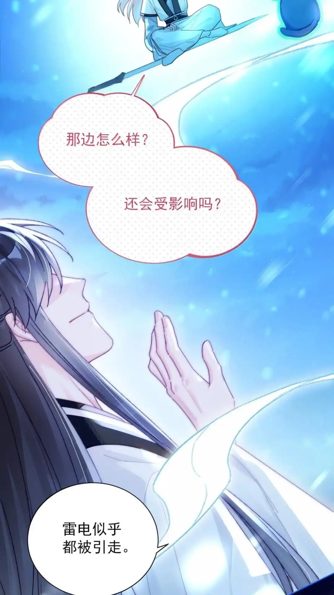恶人想要抢救一下 194话一颗种子 第28页