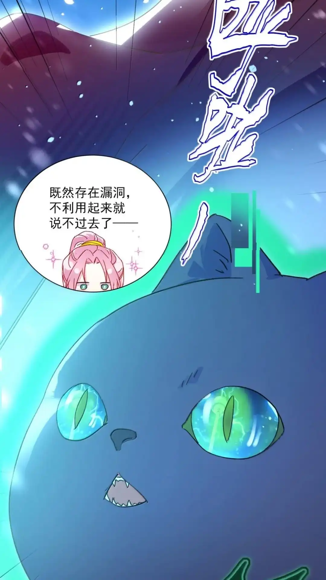恶人想要抢救一下 194话一颗种子 第6页