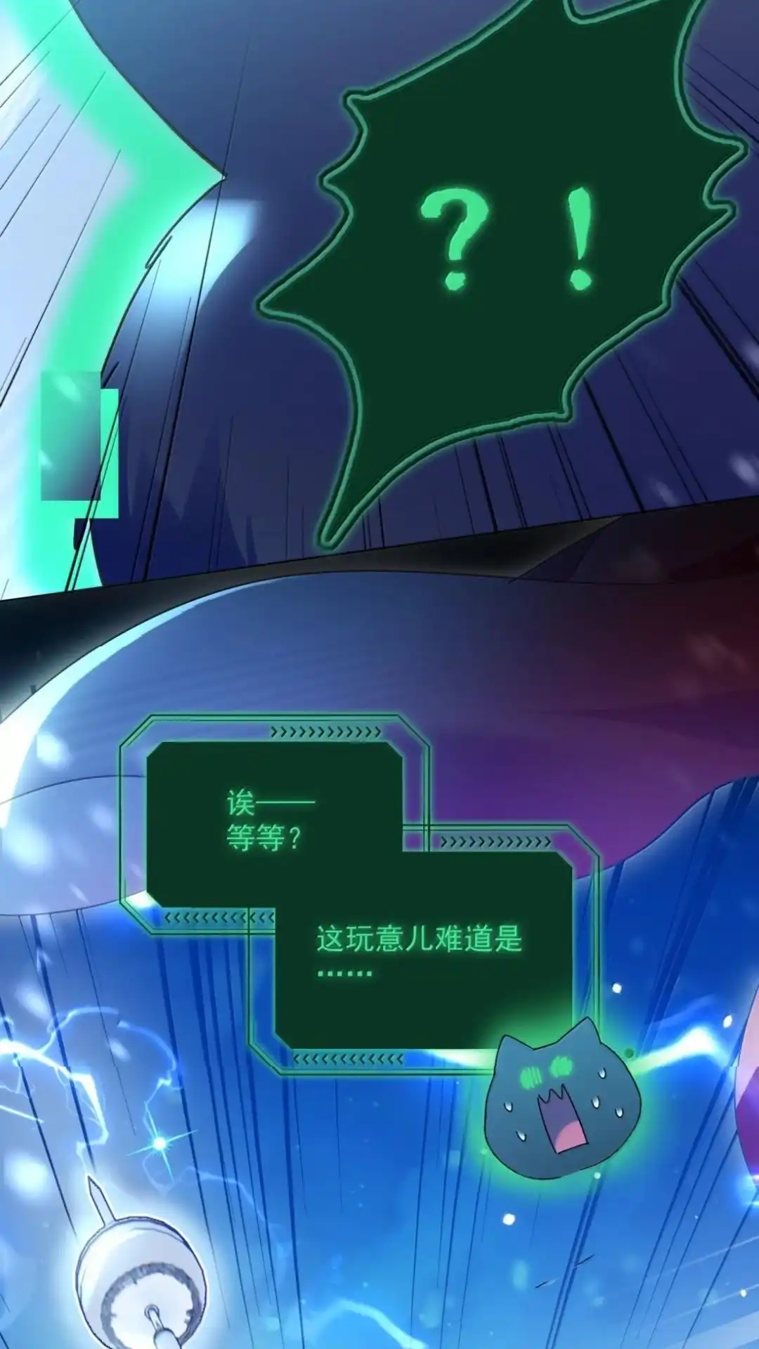 恶人想要抢救一下 194话一颗种子 第7页