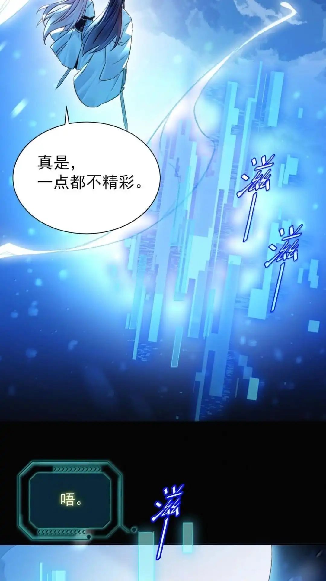 恶人想要抢救一下 194话一颗种子 第34页