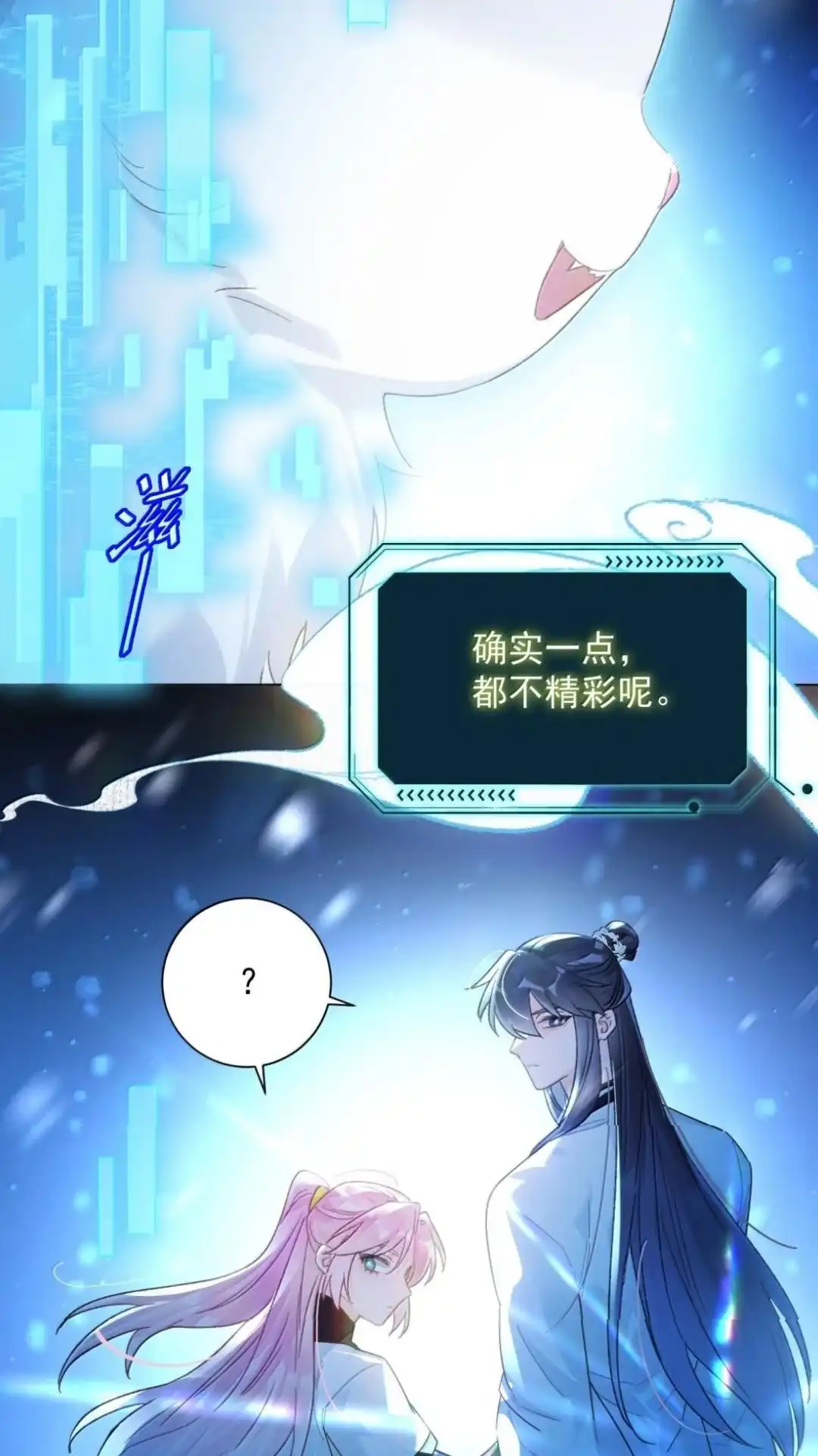 恶人想要抢救一下 194话一颗种子 第35页