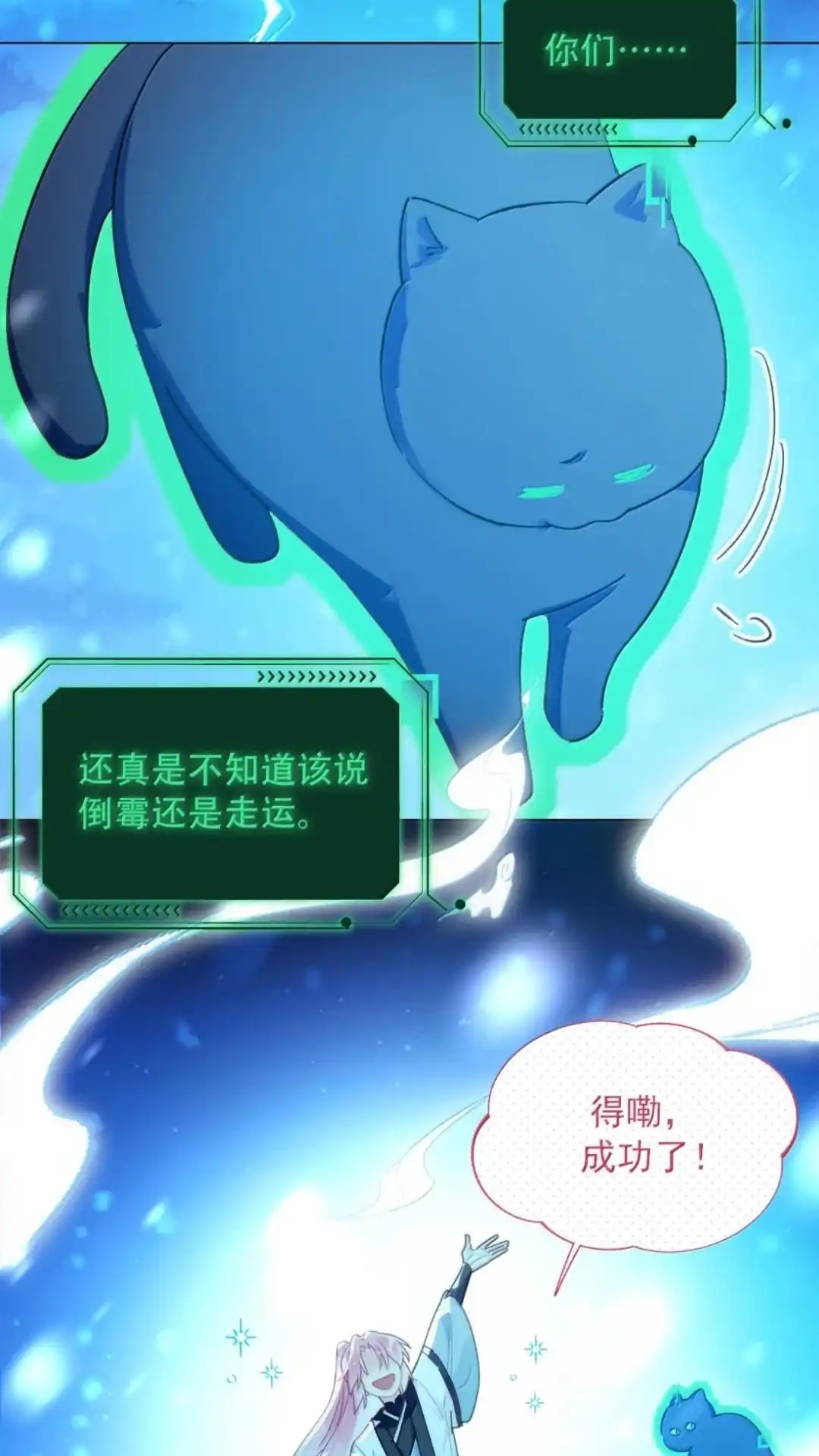 恶人想要抢救一下 194话一颗种子 第27页