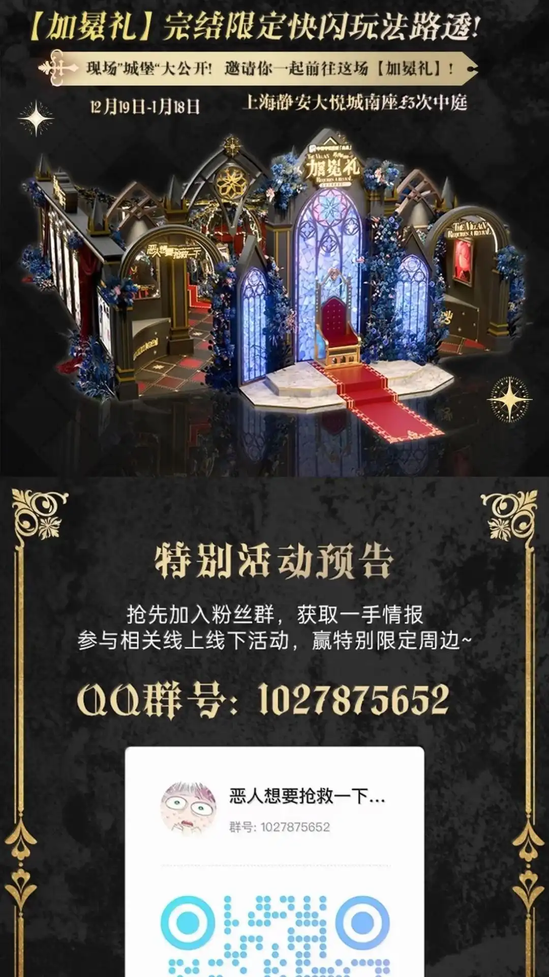 恶人想要抢救一下 194话一颗种子 第77页