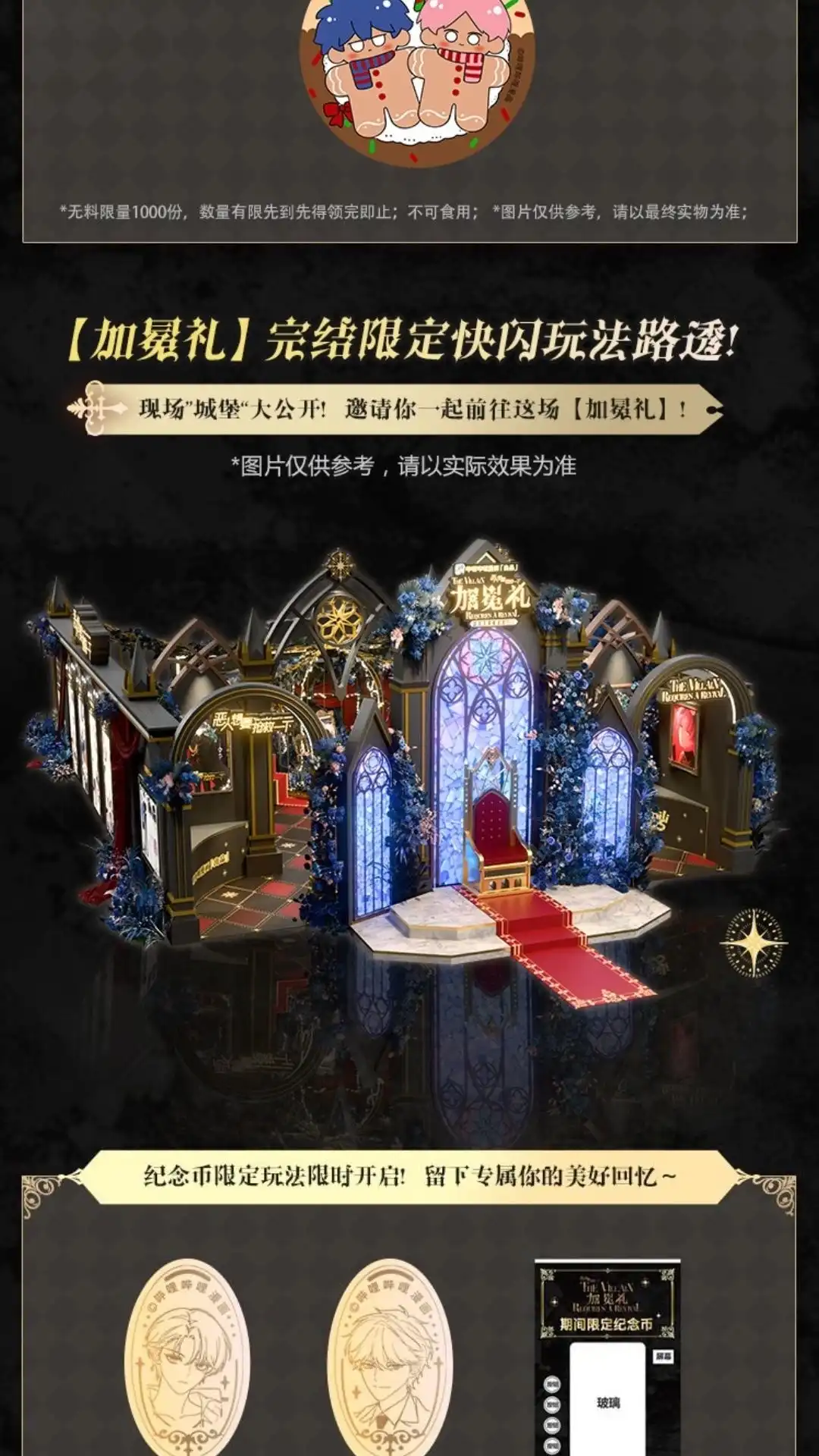 恶人想要抢救一下 完结限定快闪 活动&签售&玩法大公 第7页