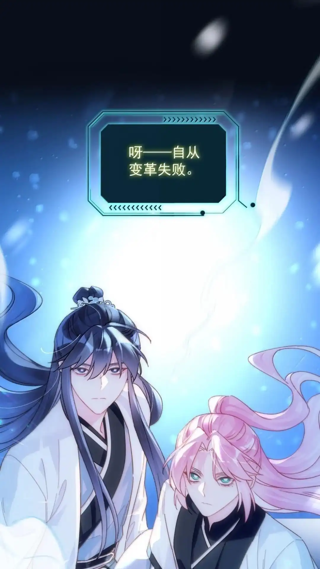 恶人想要抢救一下 195话 我之所求 第1页
