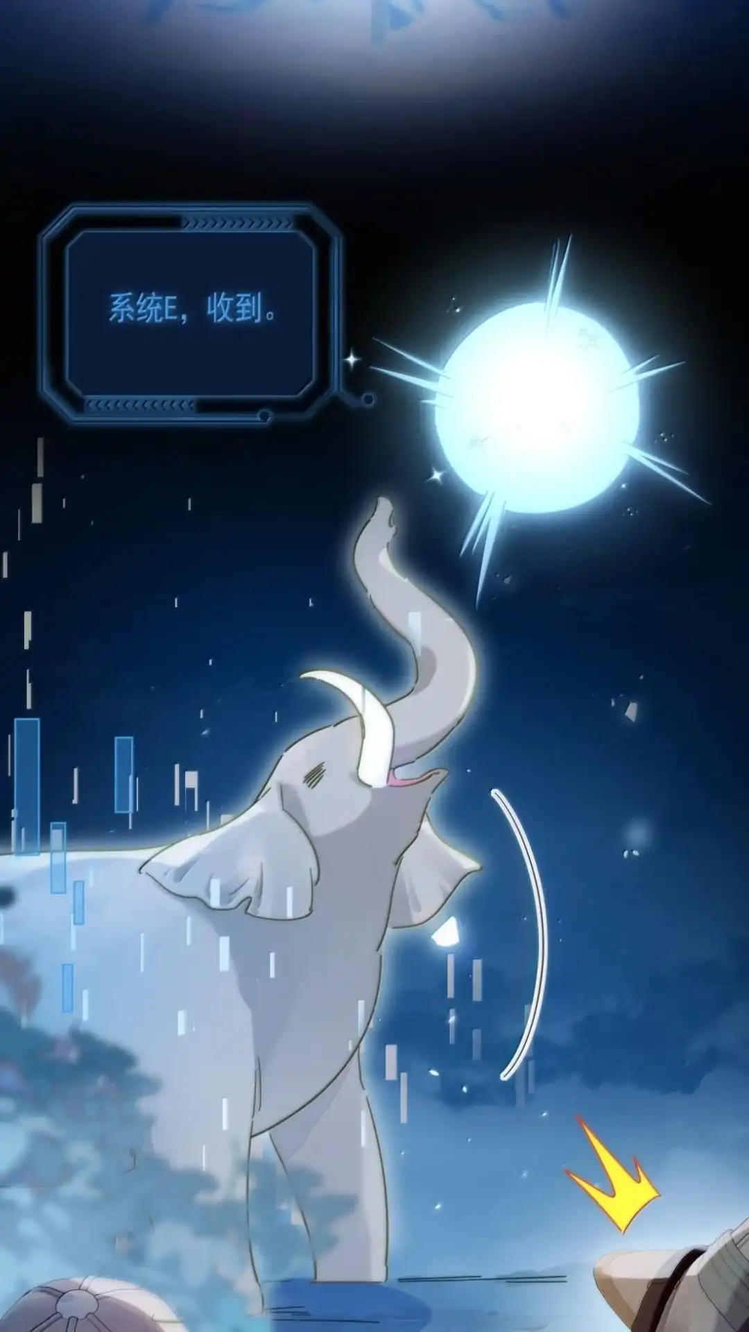 恶人想要抢救一下 195话 我之所求 第17页