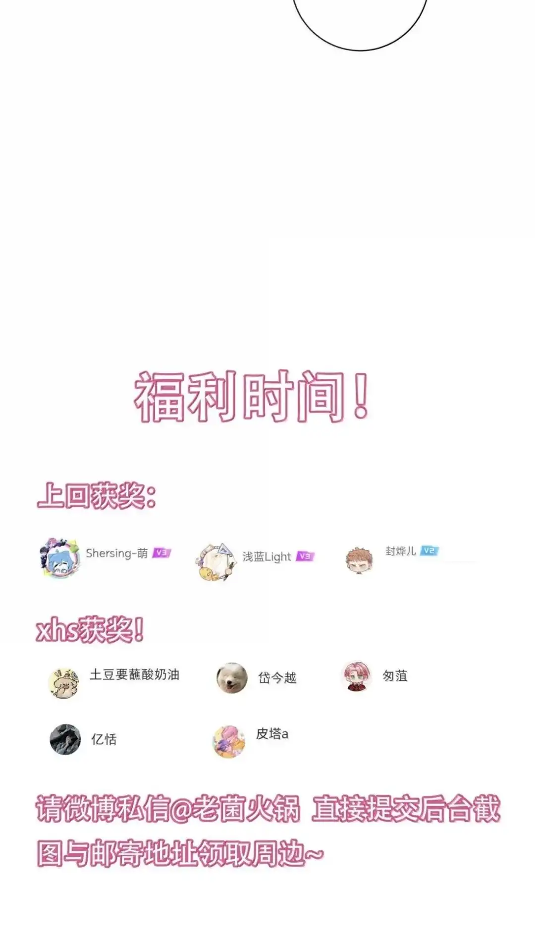 恶人想要抢救一下 195话 我之所求 第73页