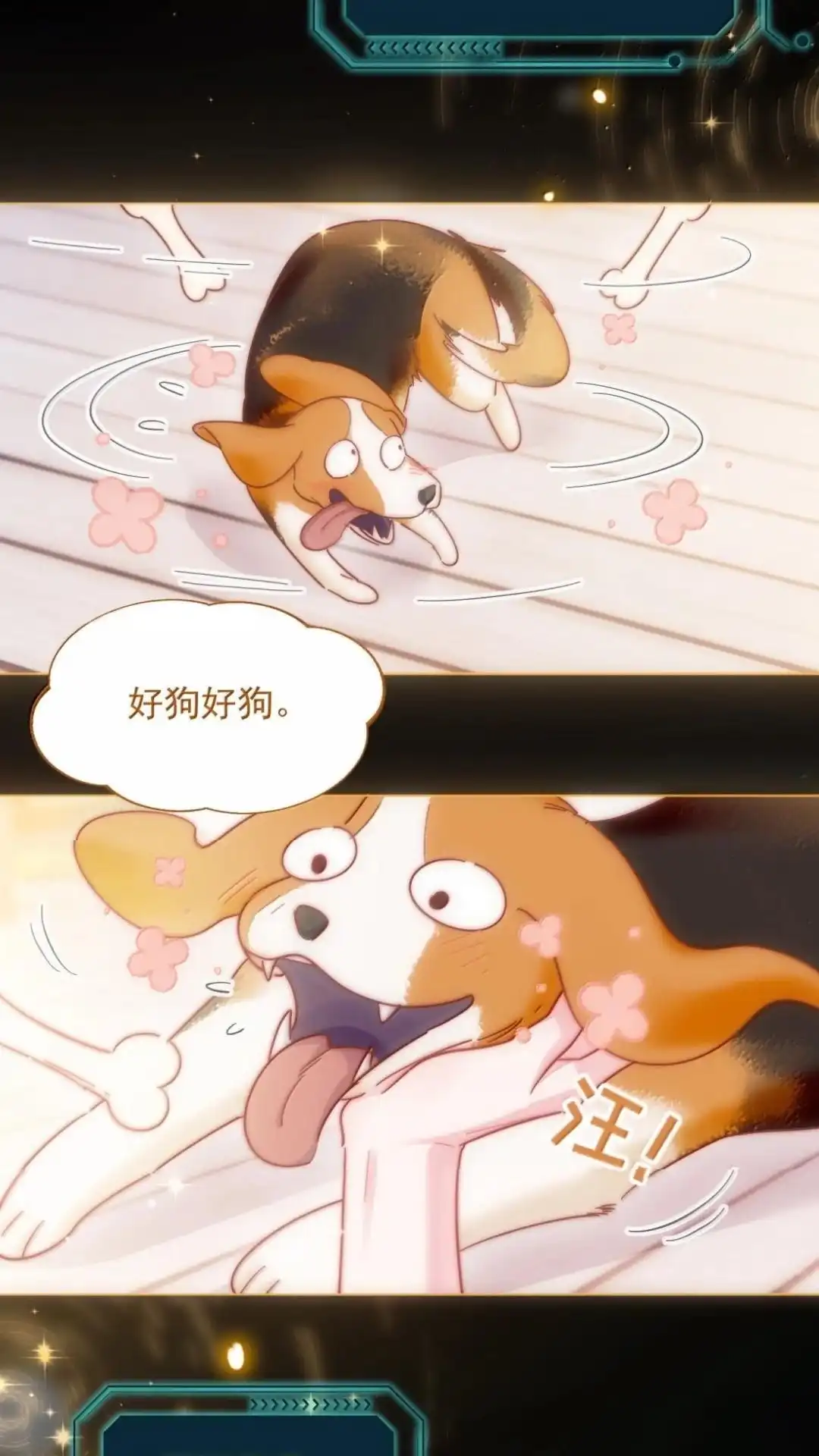 恶人想要抢救一下 195话 我之所求 第9页