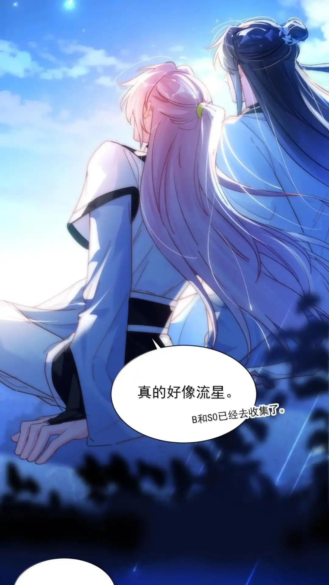 恶人想要抢救一下 195话 我之所求 第24页
