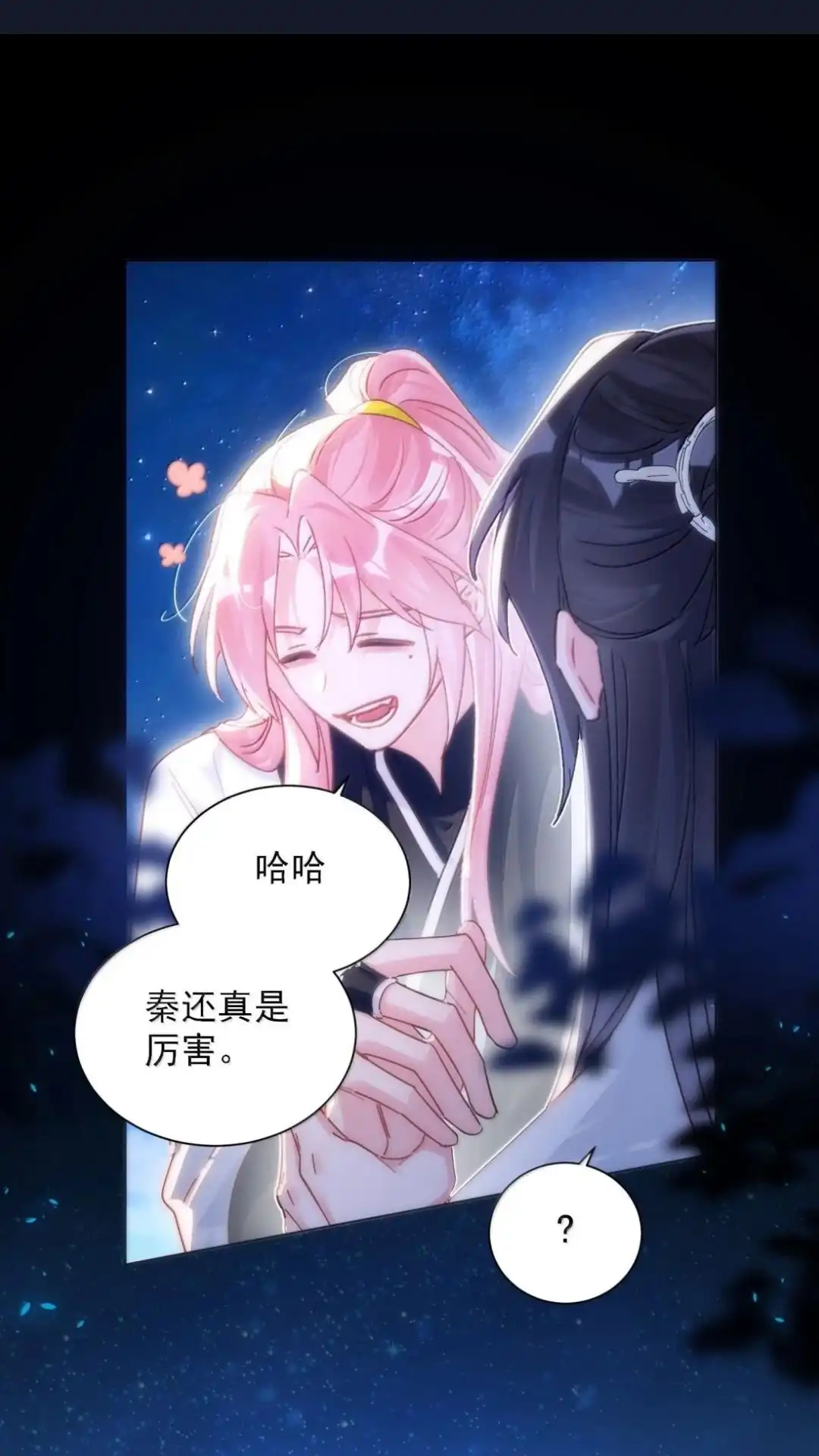 恶人想要抢救一下 196话 执念 第1页